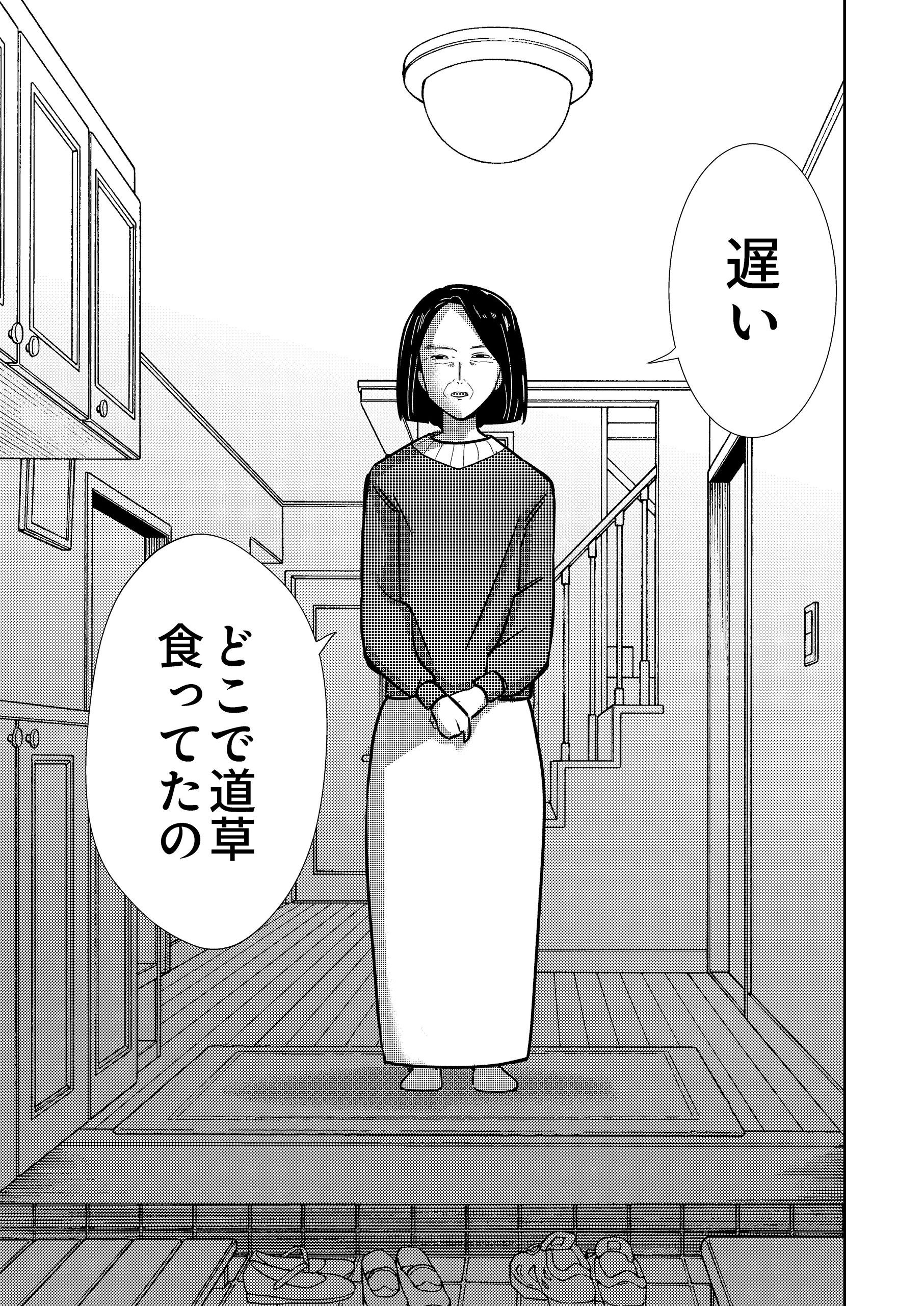 毒姑へ極刑を～娘を亡くした母の裁き～ 高井唯人