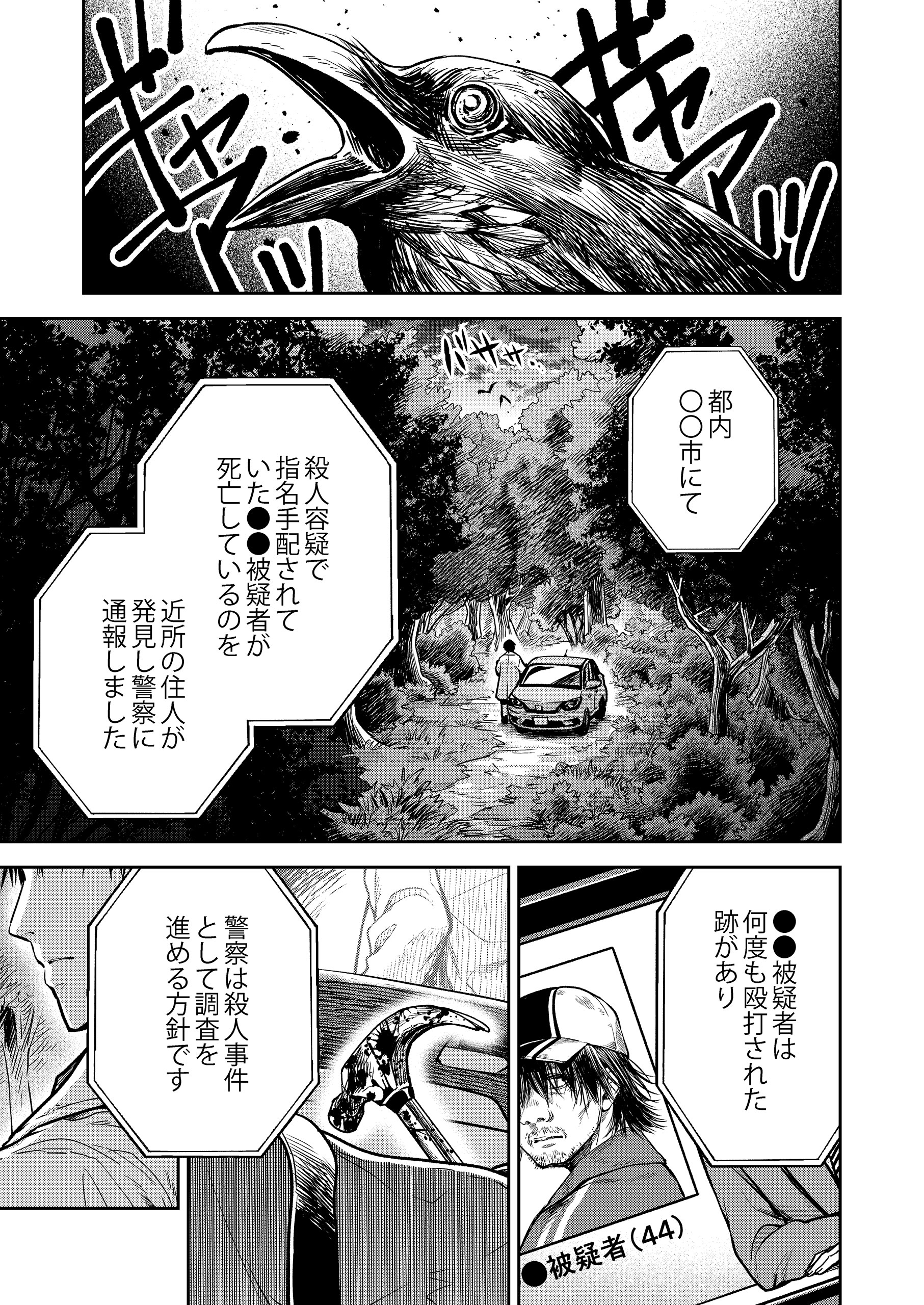 ジョオウバチ～巣の中の支配 裏海マユ
