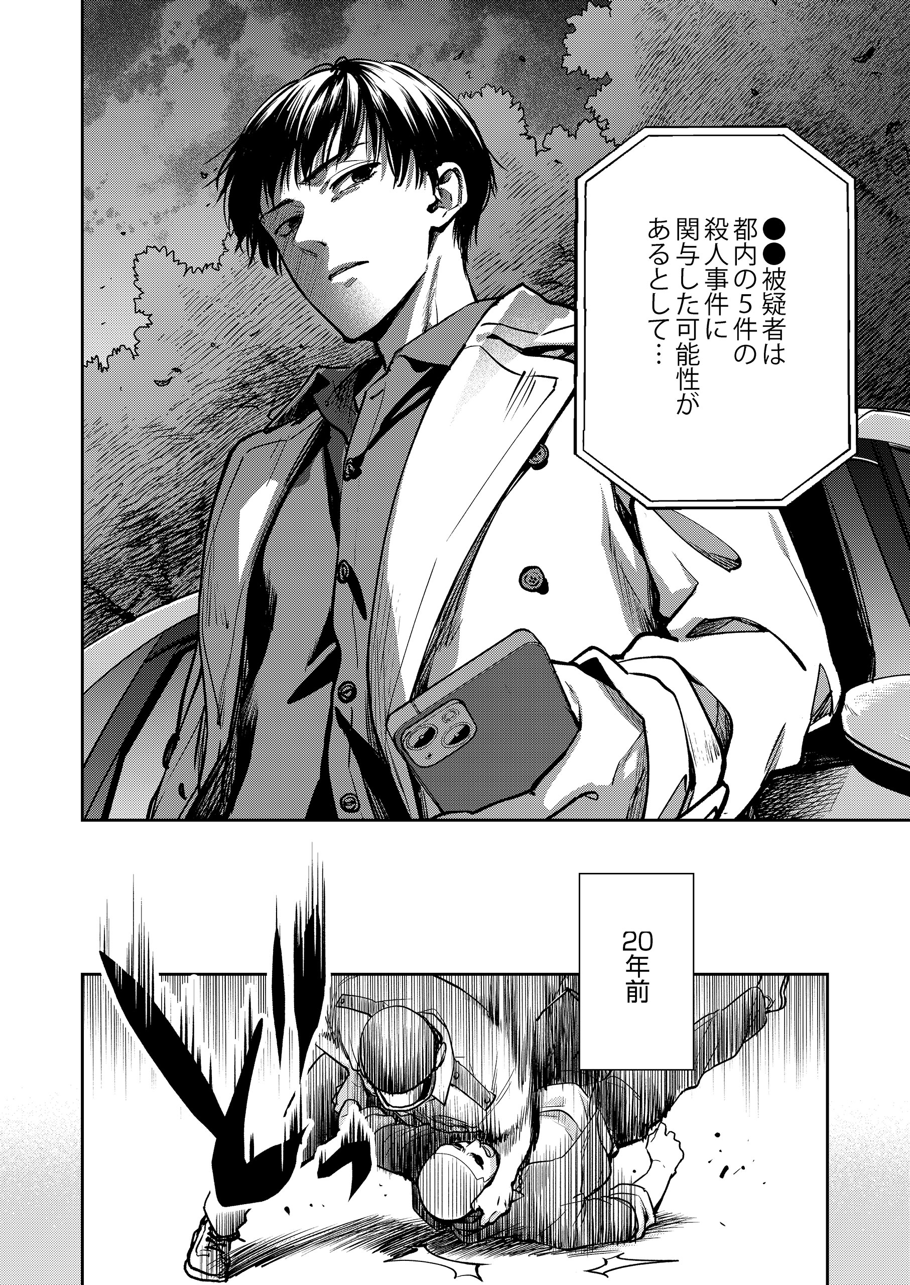 ジョオウバチ～巣の中の支配 裏海マユ