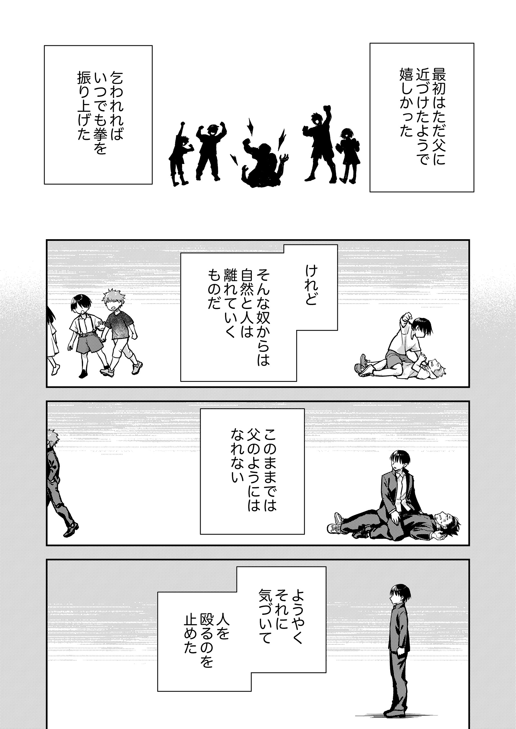 ジョオウバチ～巣の中の支配 裏海マユ