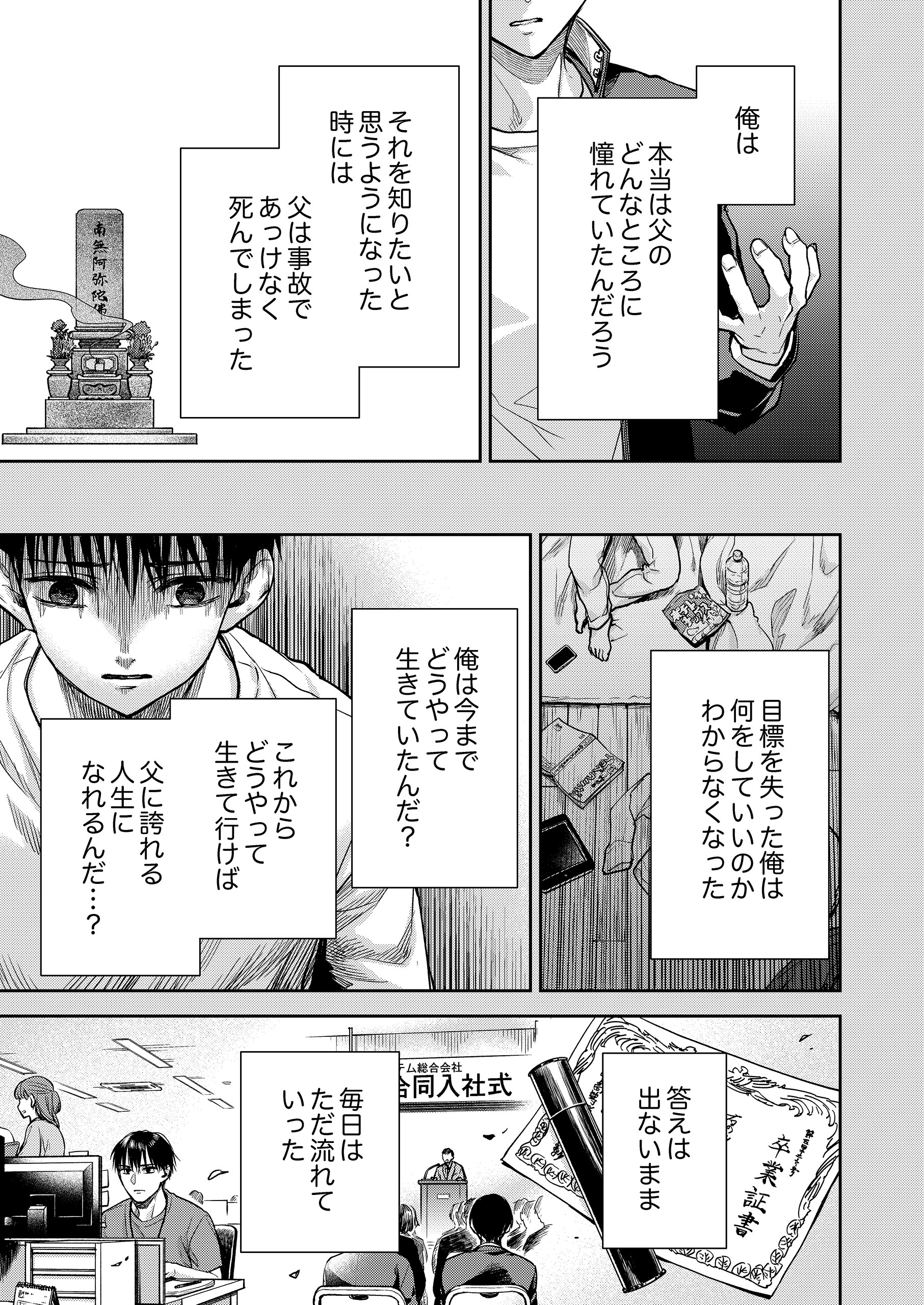 ジョオウバチ～巣の中の支配 裏海マユ
