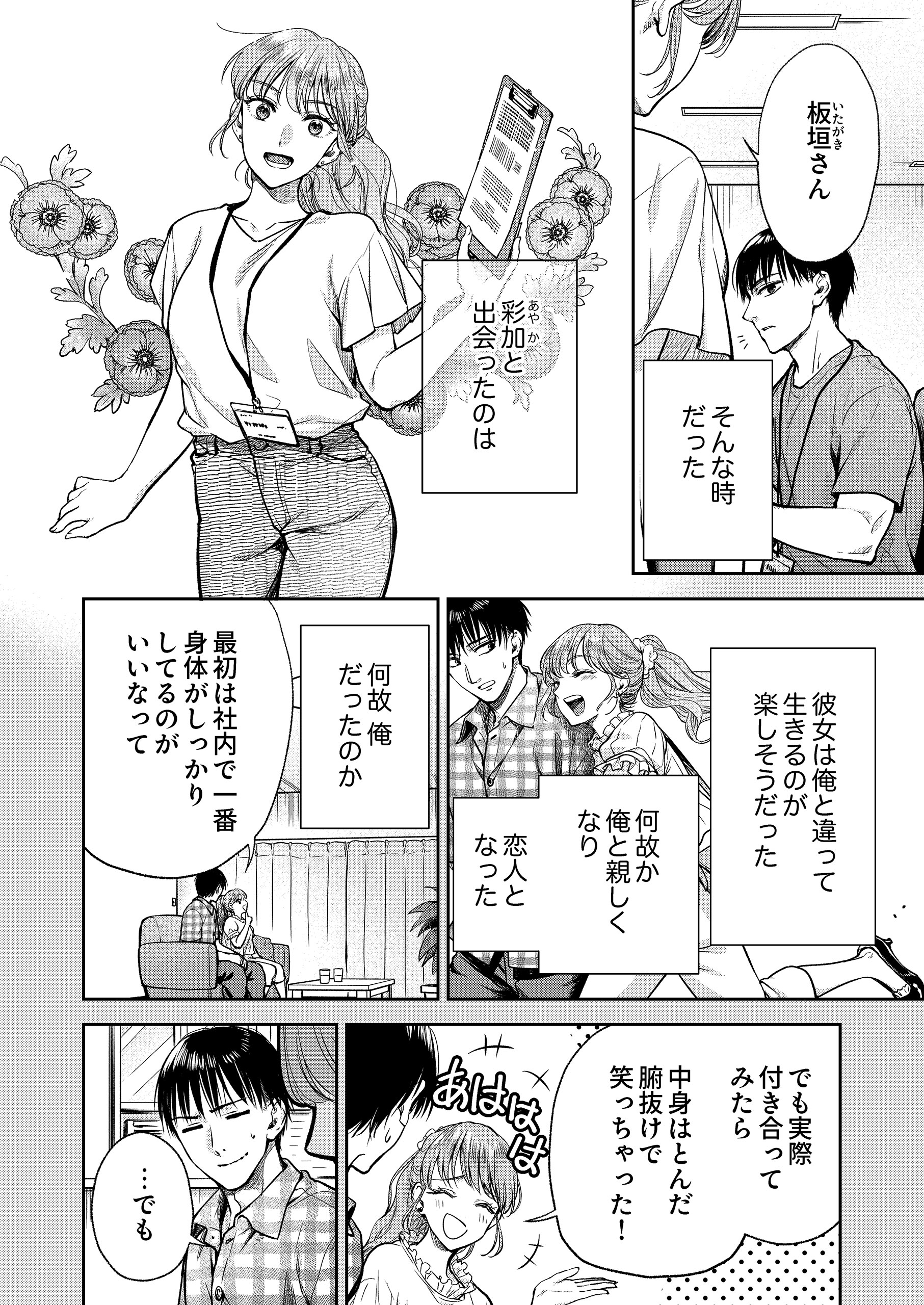 ジョオウバチ～巣の中の支配 裏海マユ