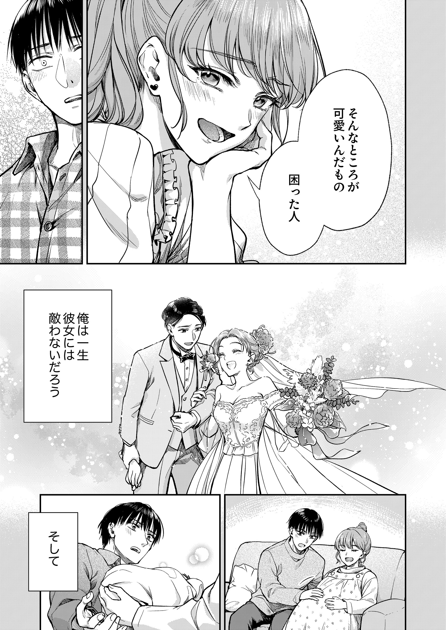 ジョオウバチ～巣の中の支配 裏海マユ