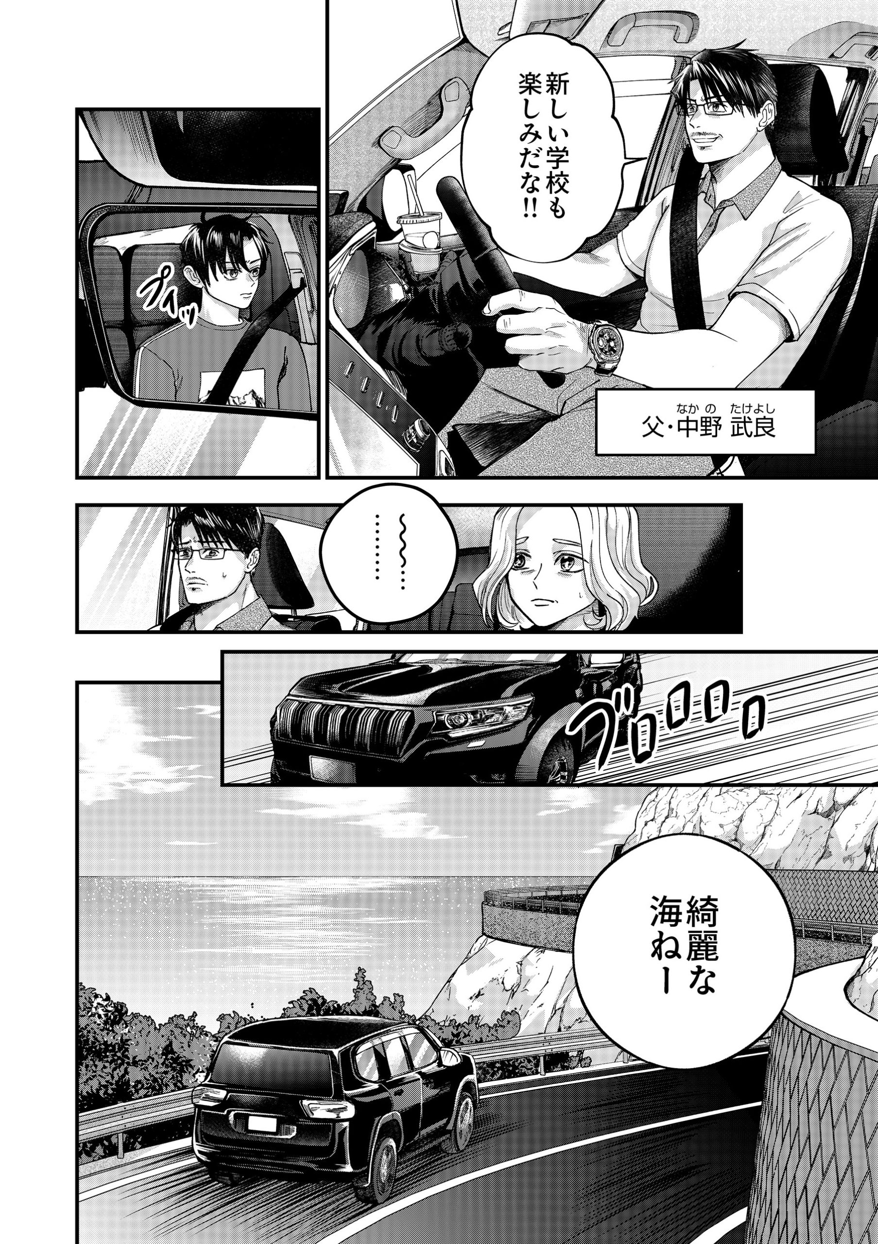 平等の楽園 ～村の掟は、みんな一緒で差別なし～1 みかどみすこ