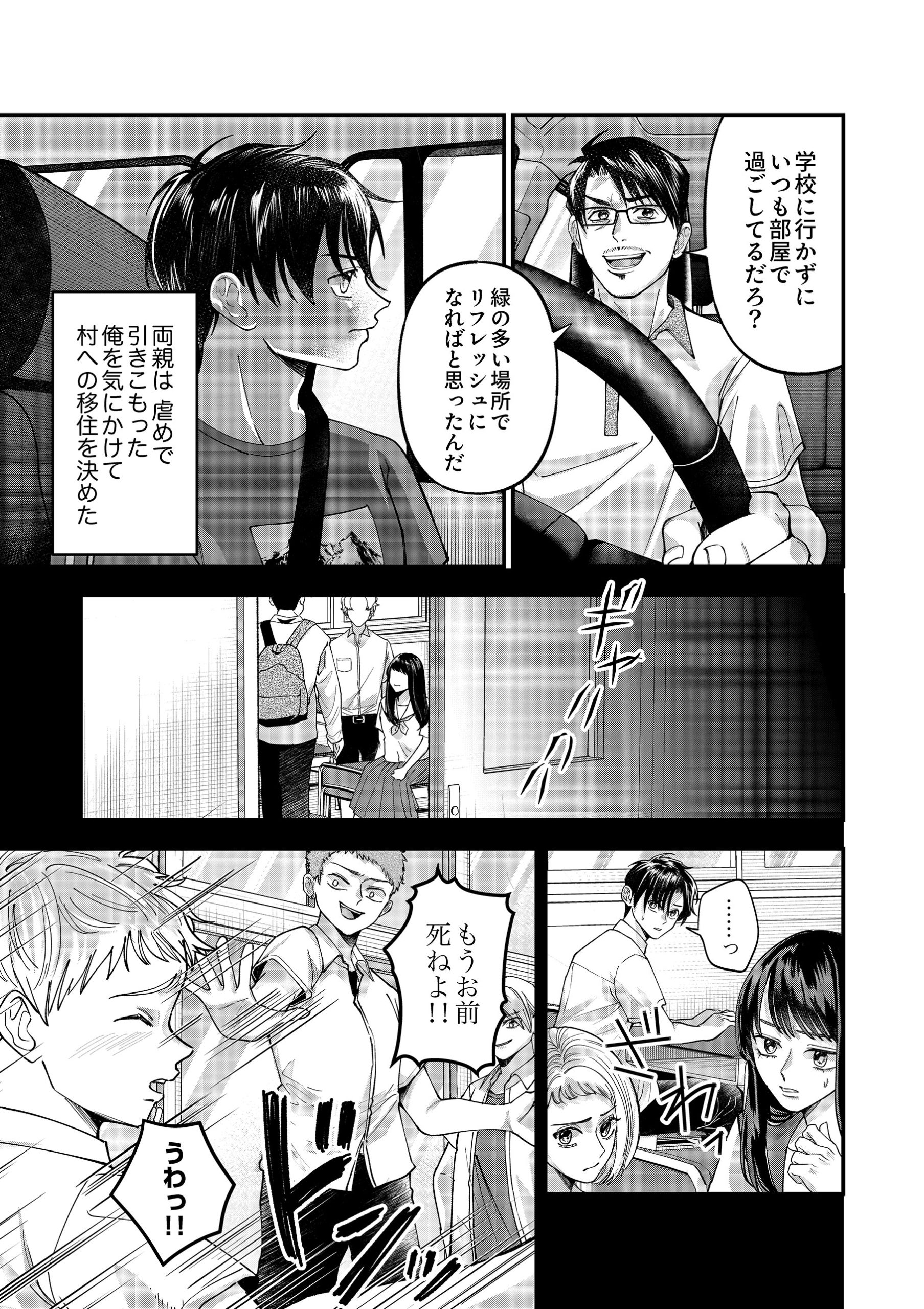 平等の楽園 ～村の掟は、みんな一緒で差別なし～1 みかどみすこ