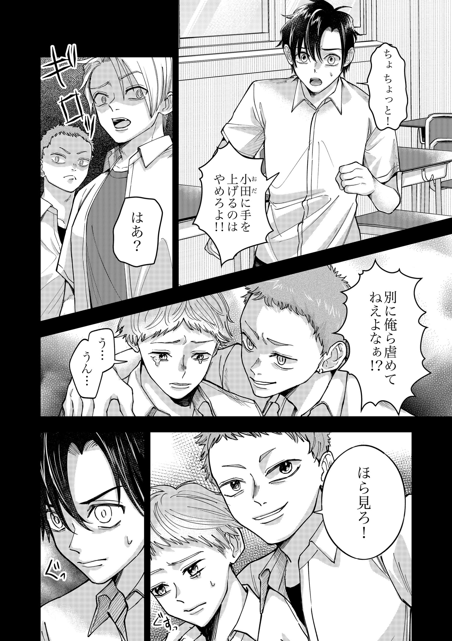 平等の楽園 ～村の掟は、みんな一緒で差別なし～1 みかどみすこ