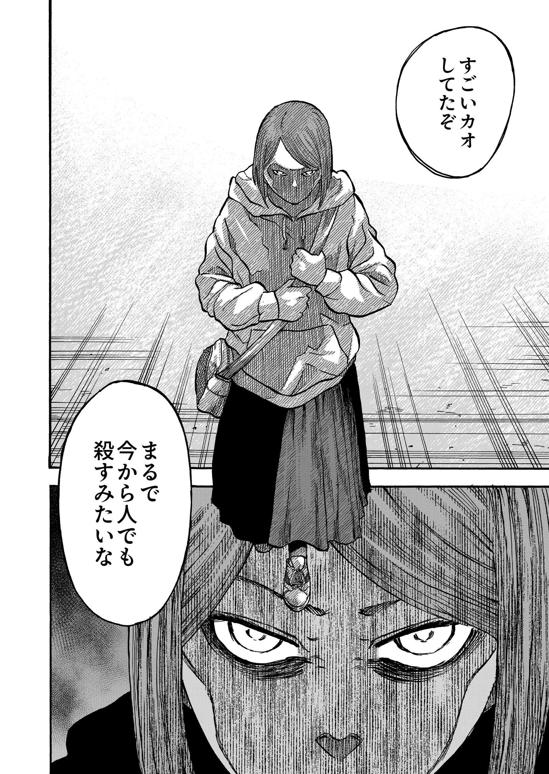 笑う復讐鬼～サイコパスの抹殺、引き受けます～1 オオヒラ航多