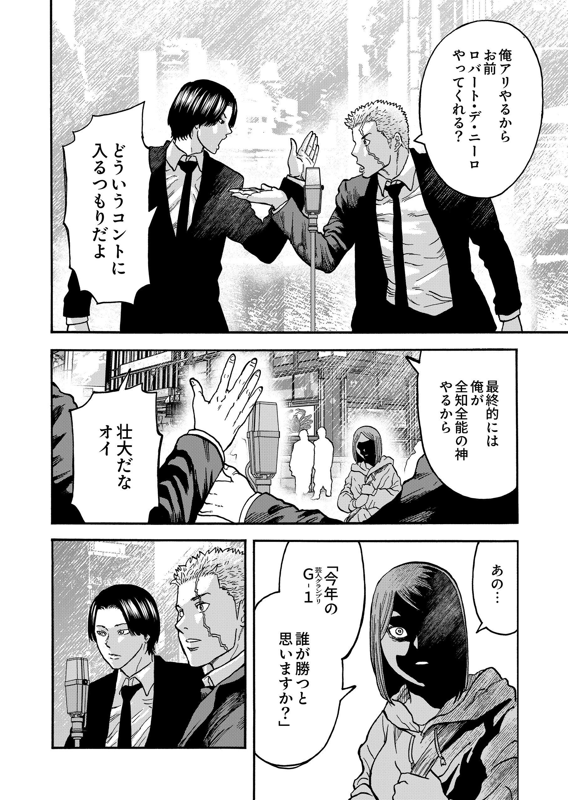 笑う復讐鬼～サイコパスの抹殺、引き受けます～1 オオヒラ航多