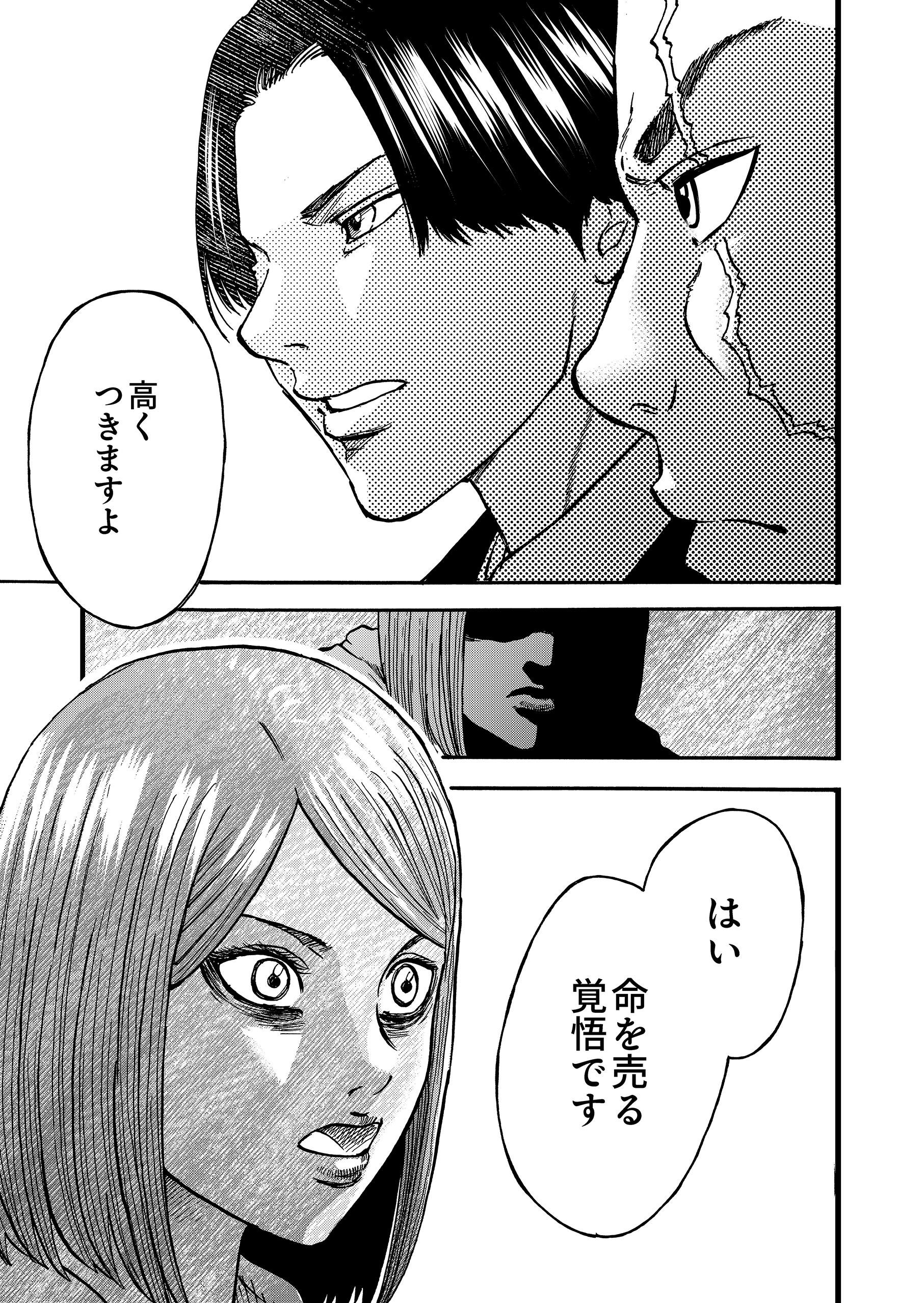 笑う復讐鬼～サイコパスの抹殺、引き受けます～1 オオヒラ航多
