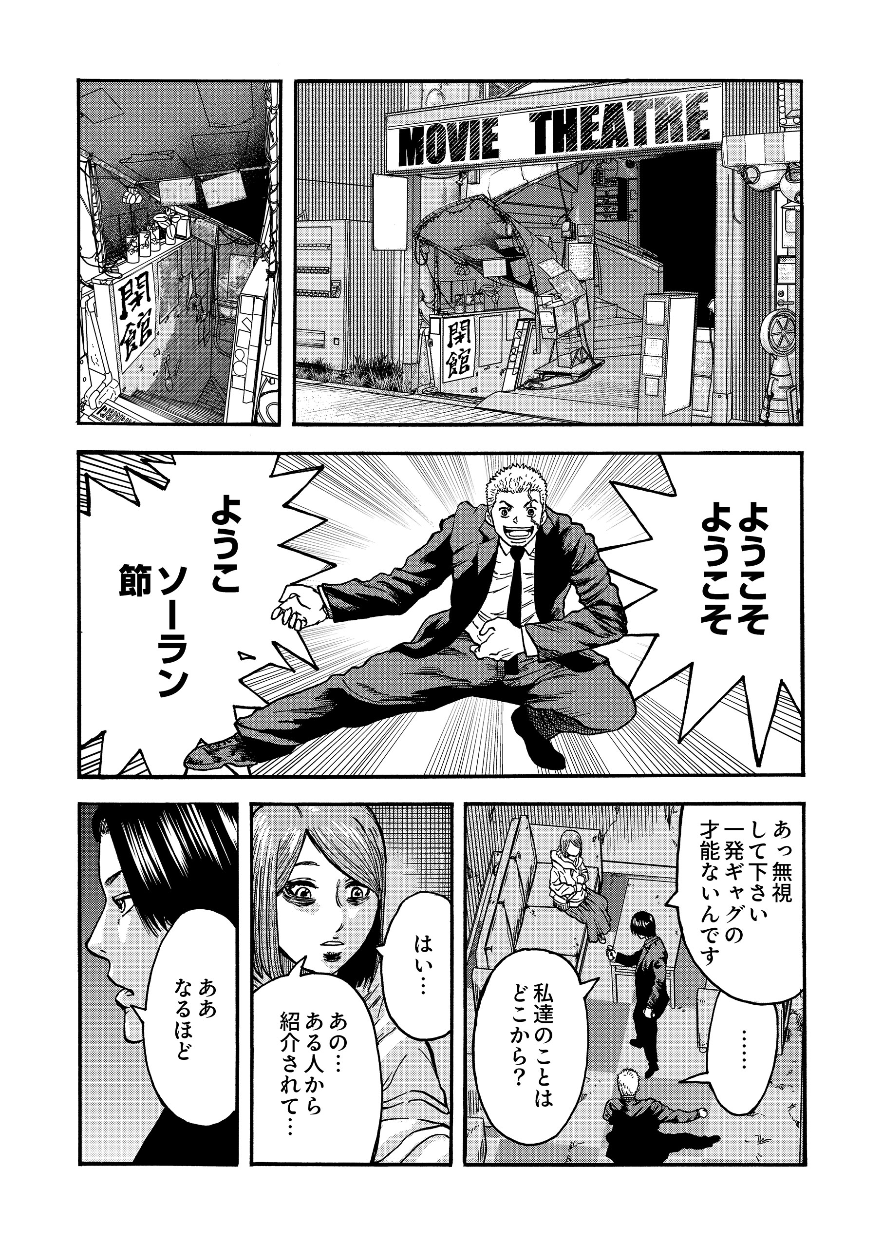 笑う復讐鬼～サイコパスの抹殺、引き受けます～1 オオヒラ航多