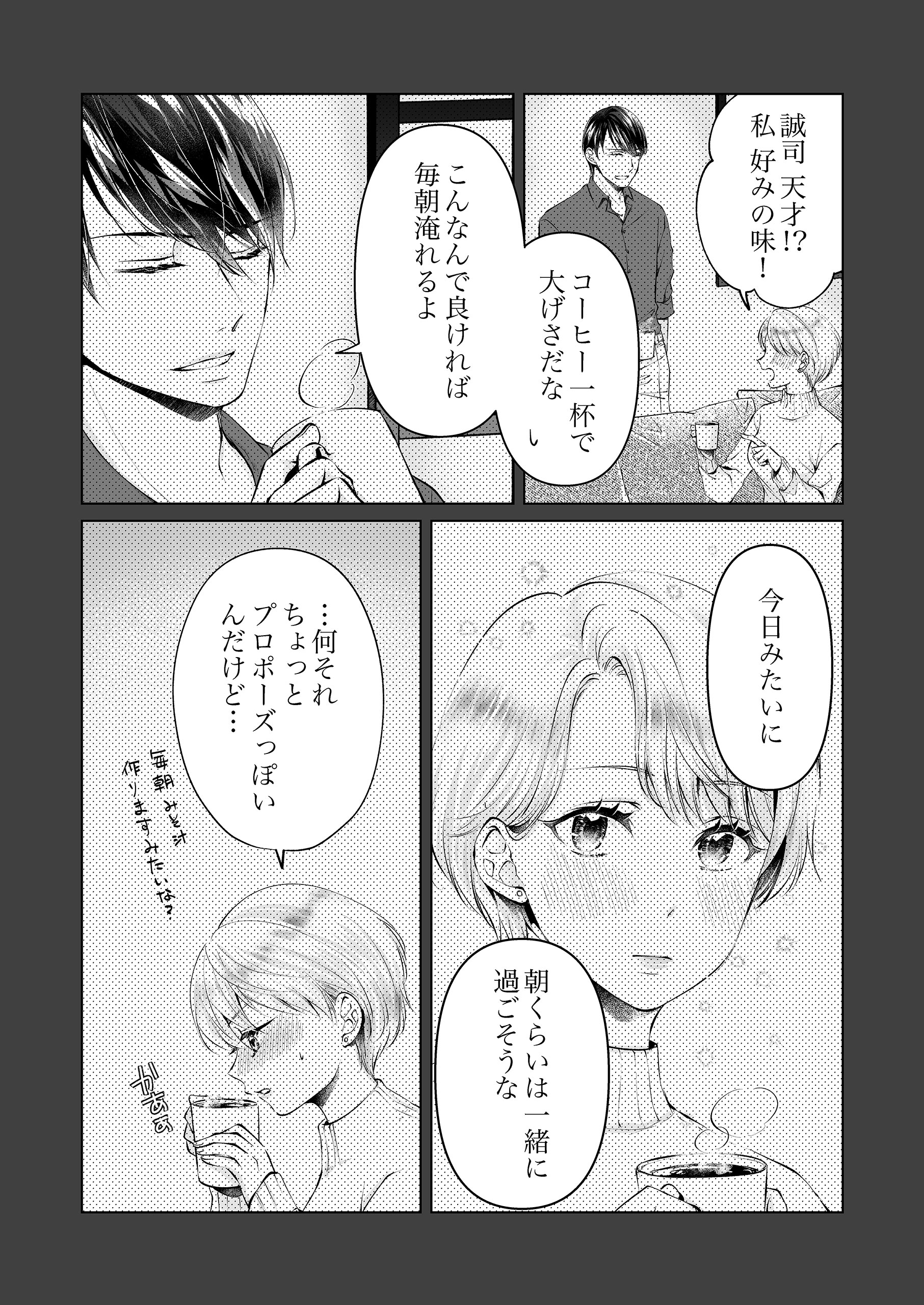 失踪妻～消えた彼女の秘密 只ノ葉月