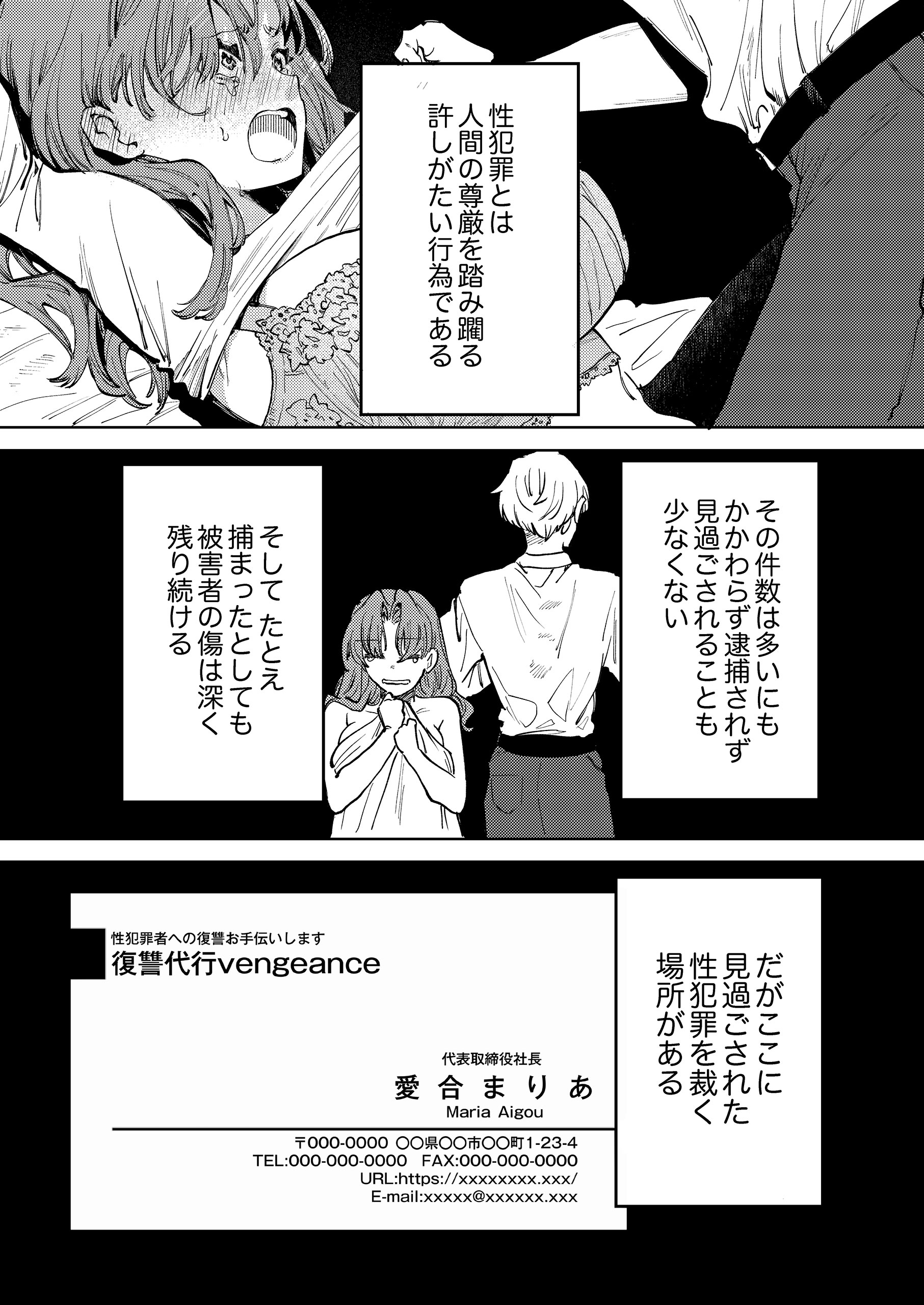 お嬢様、復讐のお時間です 有咲めいか