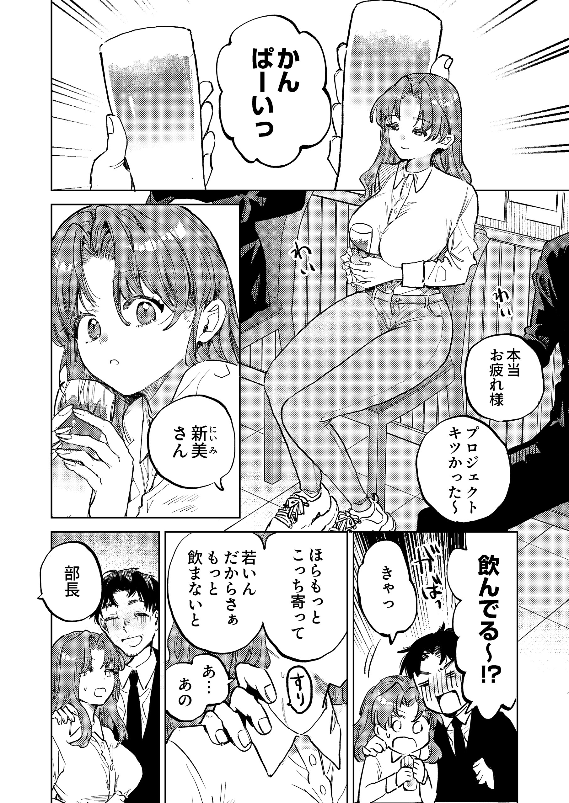 お嬢様、復讐のお時間です 有咲めいか
