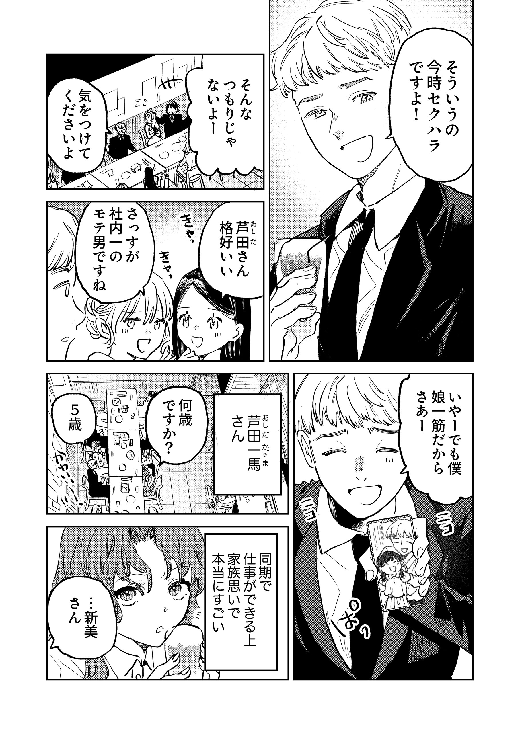 お嬢様、復讐のお時間です 有咲めいか