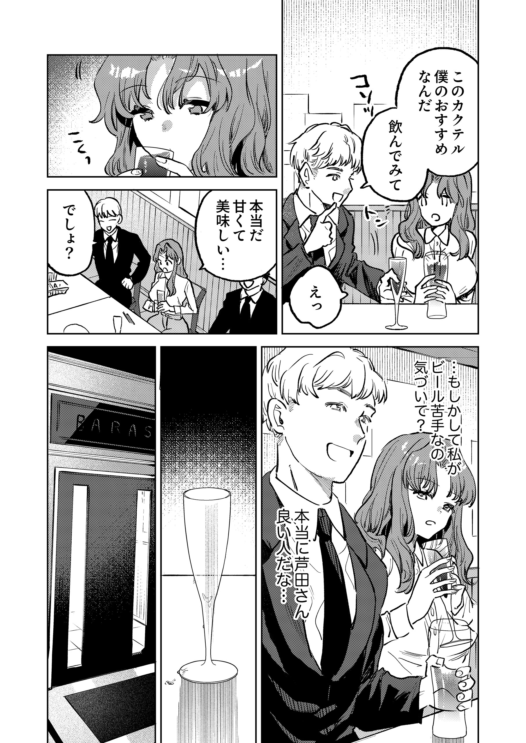 お嬢様、復讐のお時間です 有咲めいか