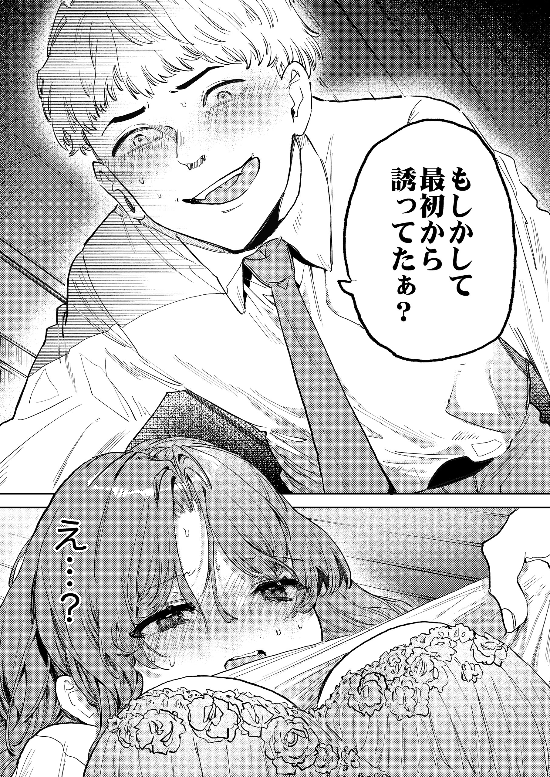 お嬢様、復讐のお時間です 有咲めいか