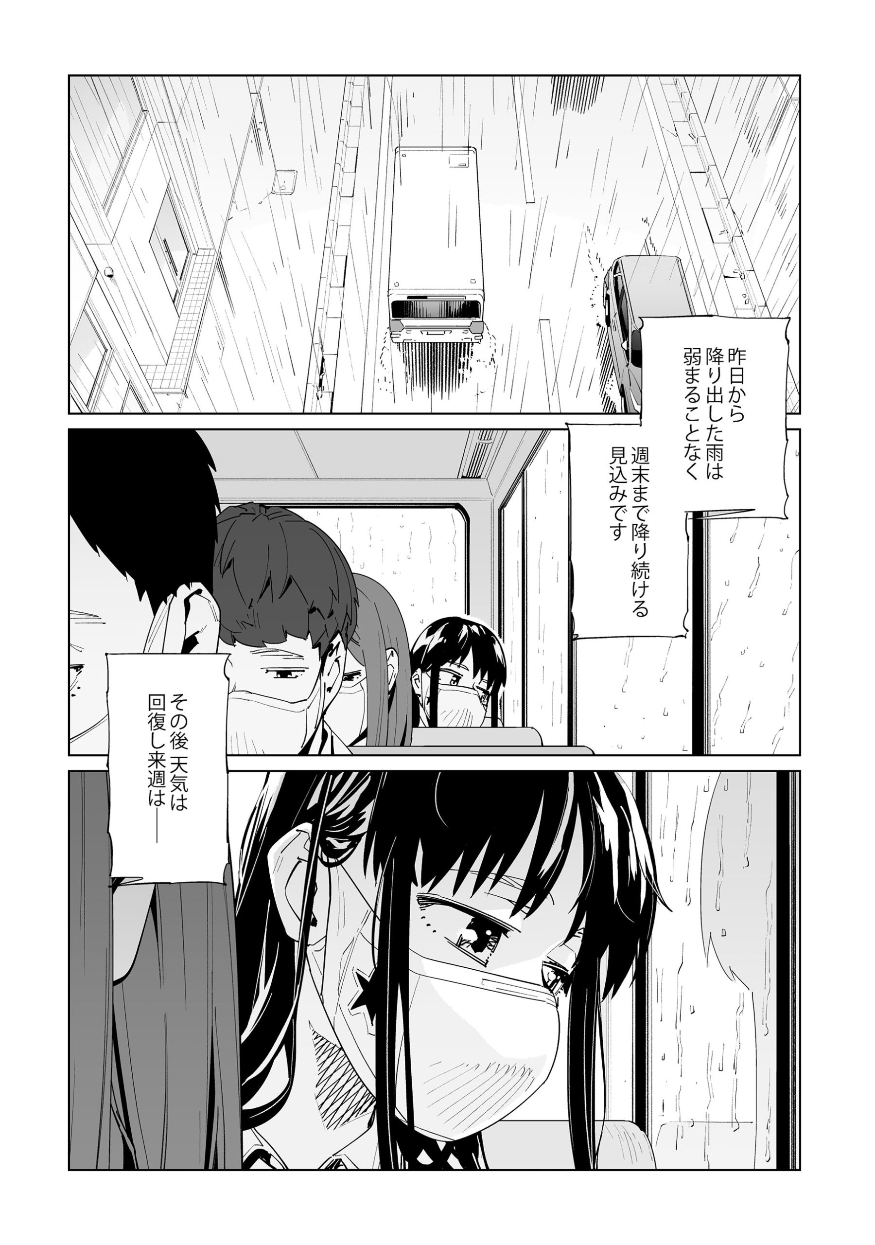 ニューノーマル８ 相原瑛人