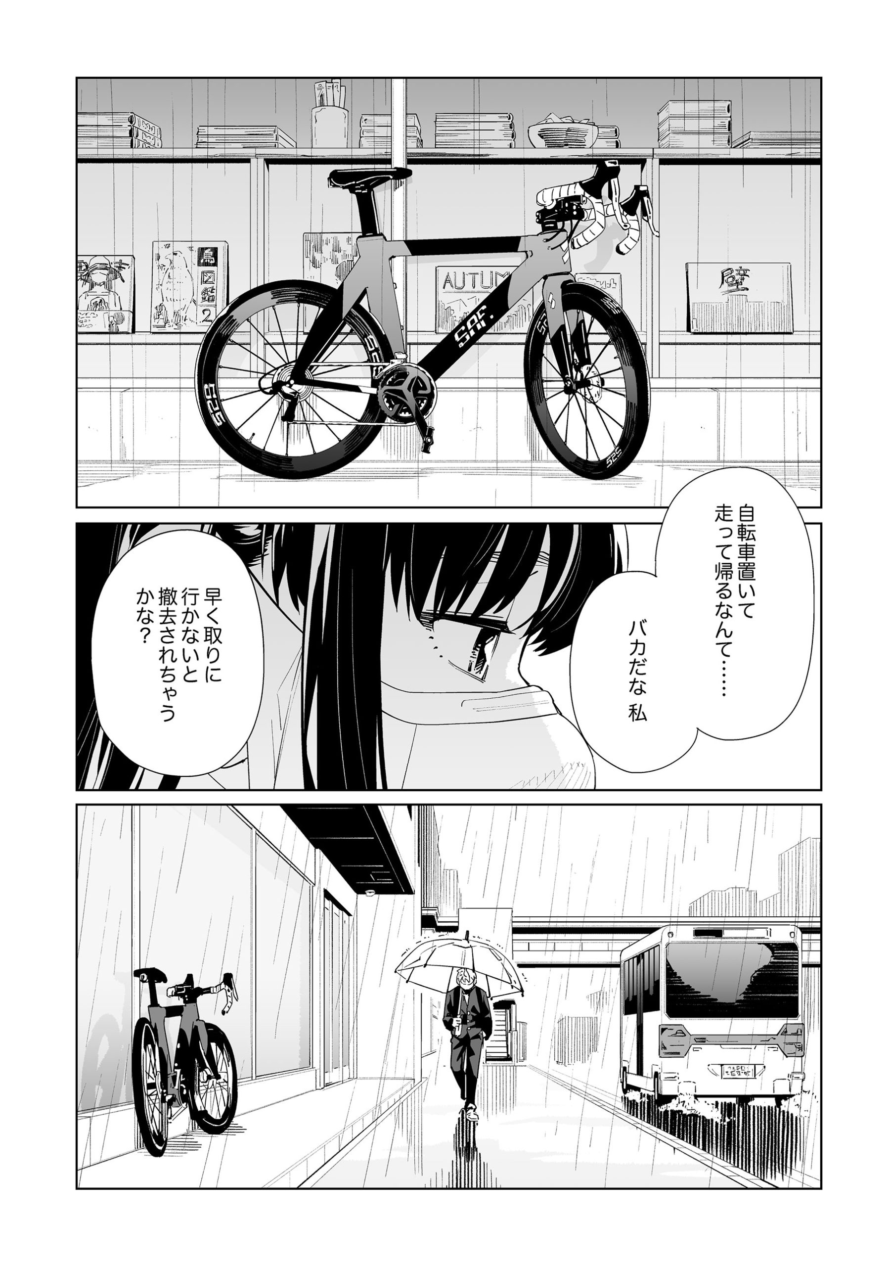 ニューノーマル８ 相原瑛人