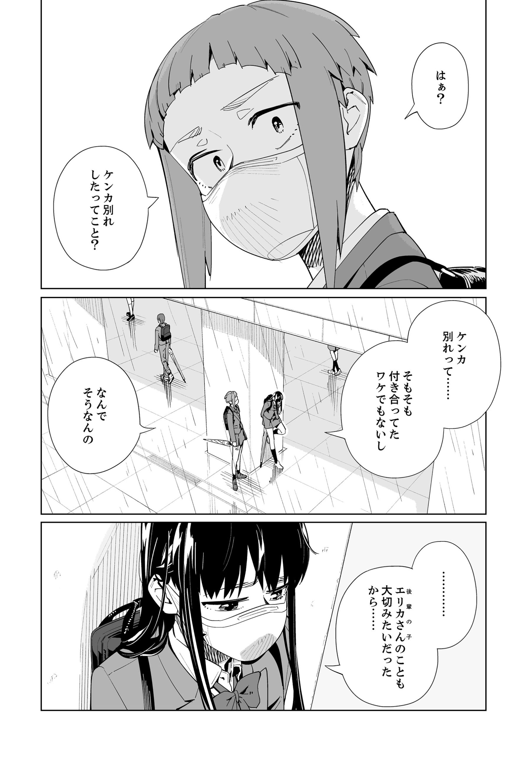 ニューノーマル８ 相原瑛人