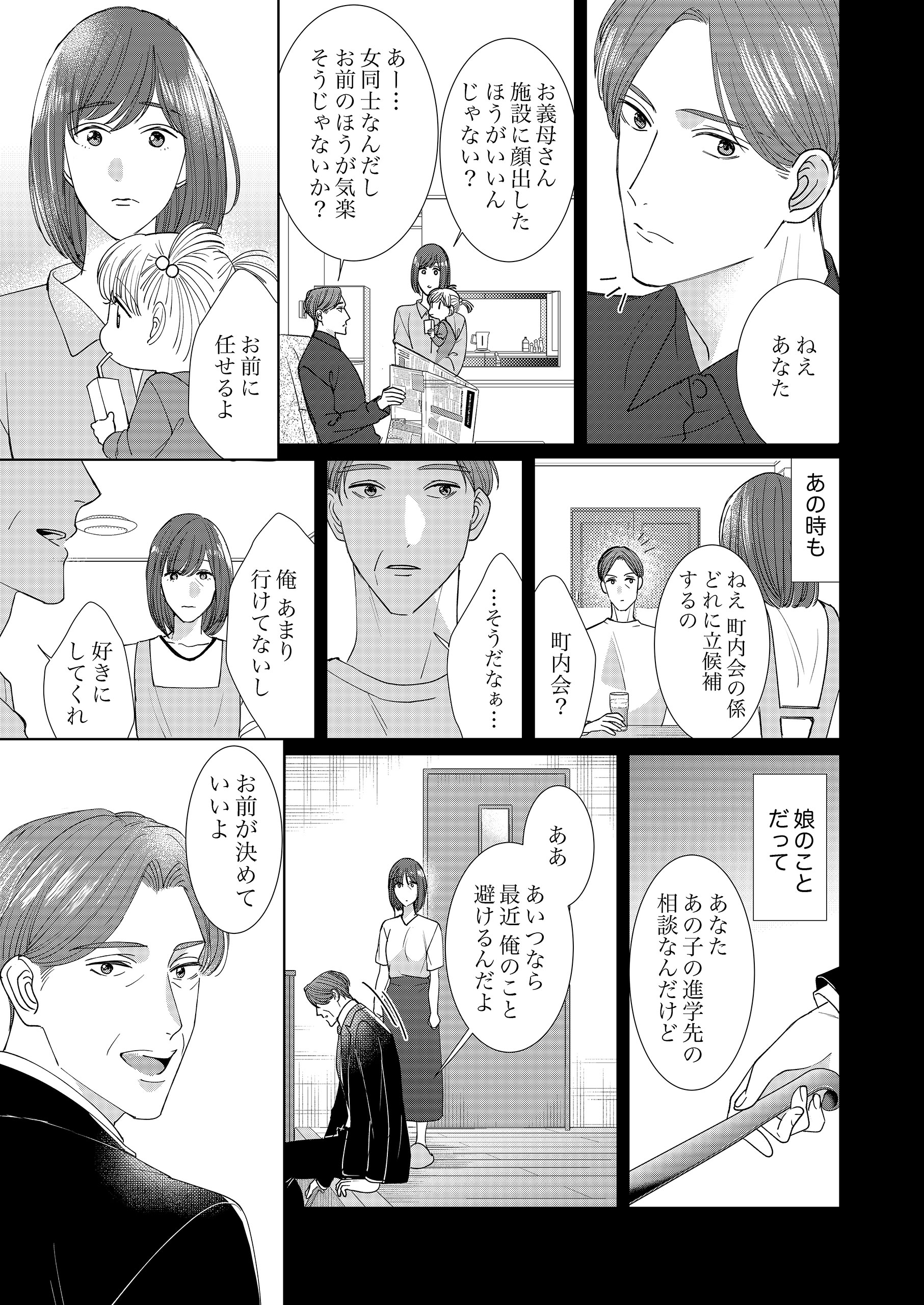 ワンモア・テーブル!~人生やり直しレストラン~ 共同テレビジョン・大島幸也