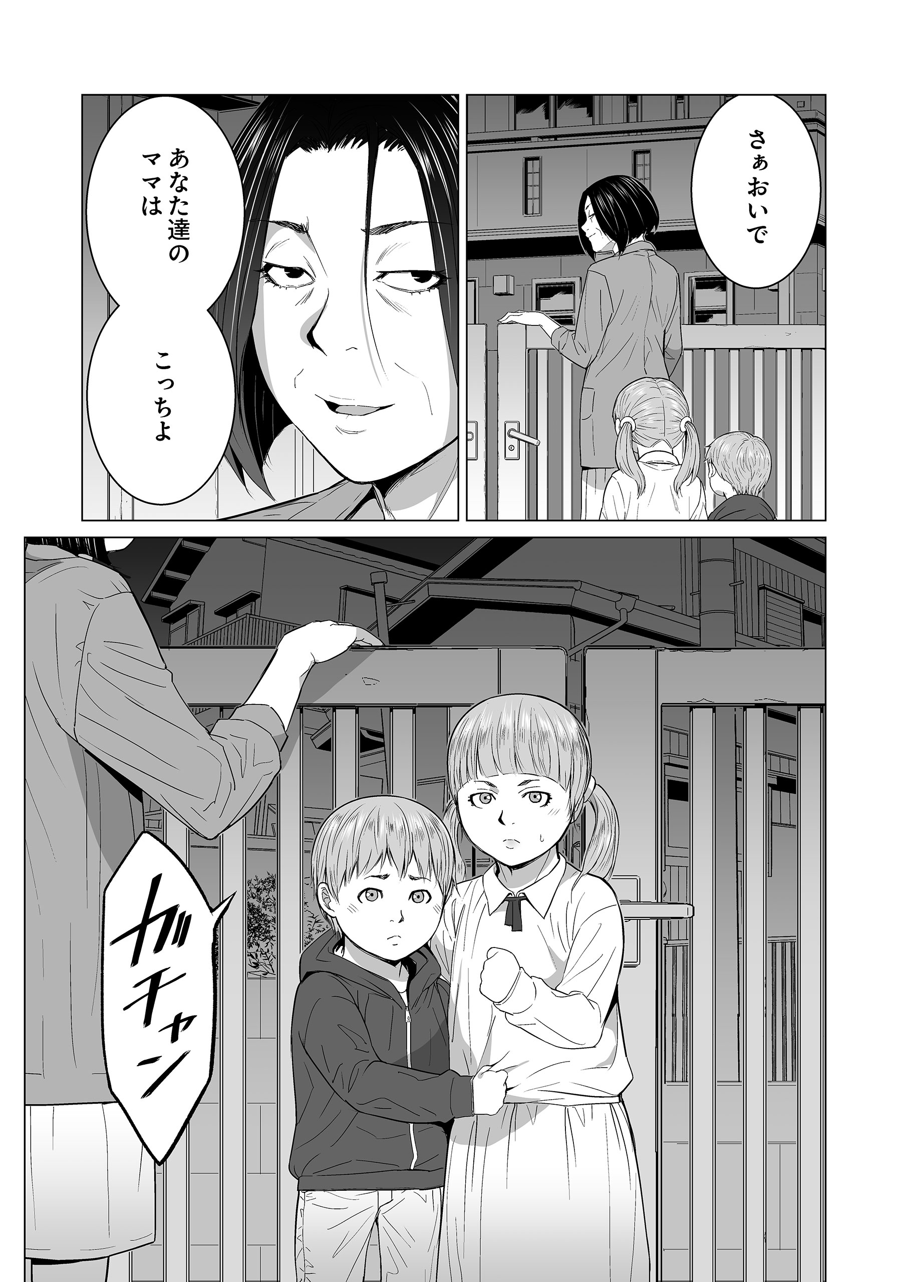 シアワセな家族8 市井時計・青沼