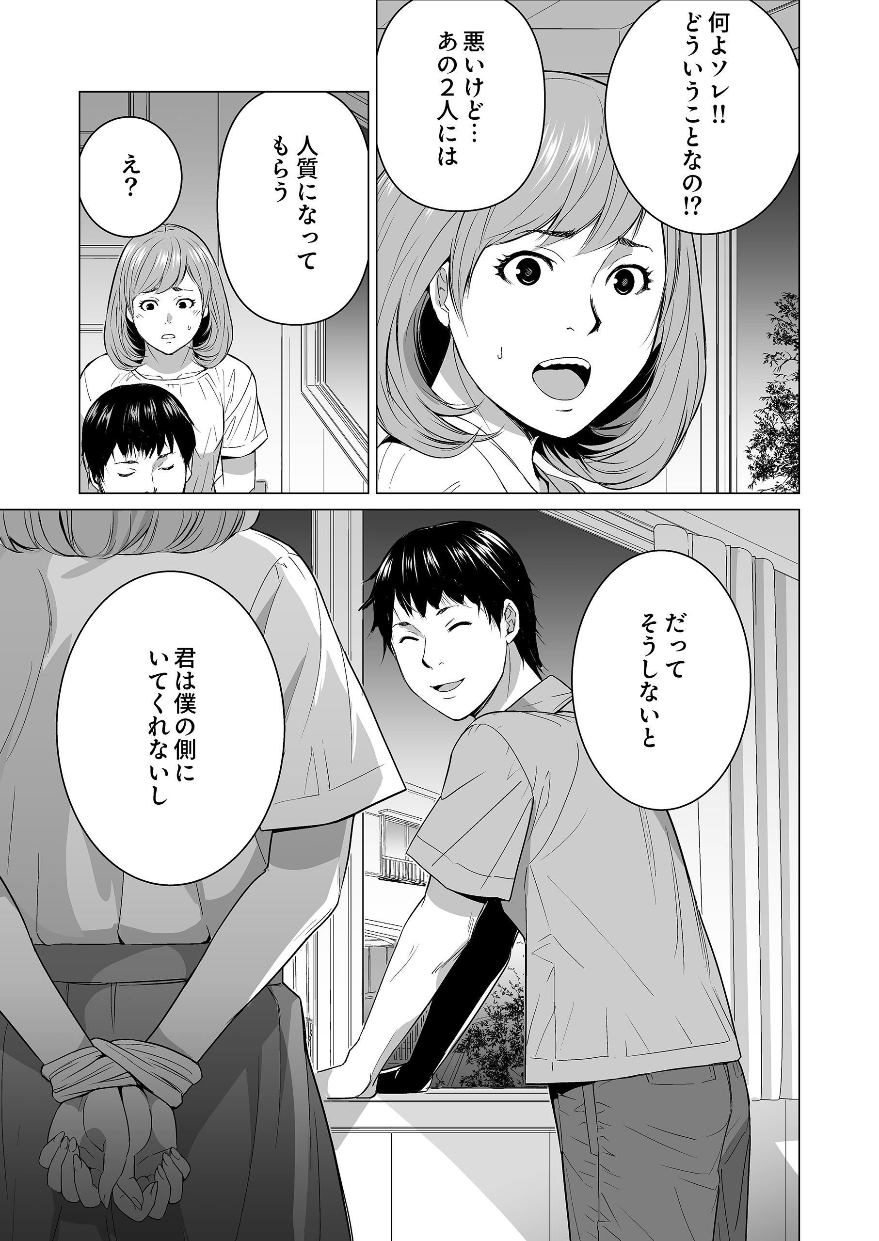 シアワセな家族8 市井時計・青沼