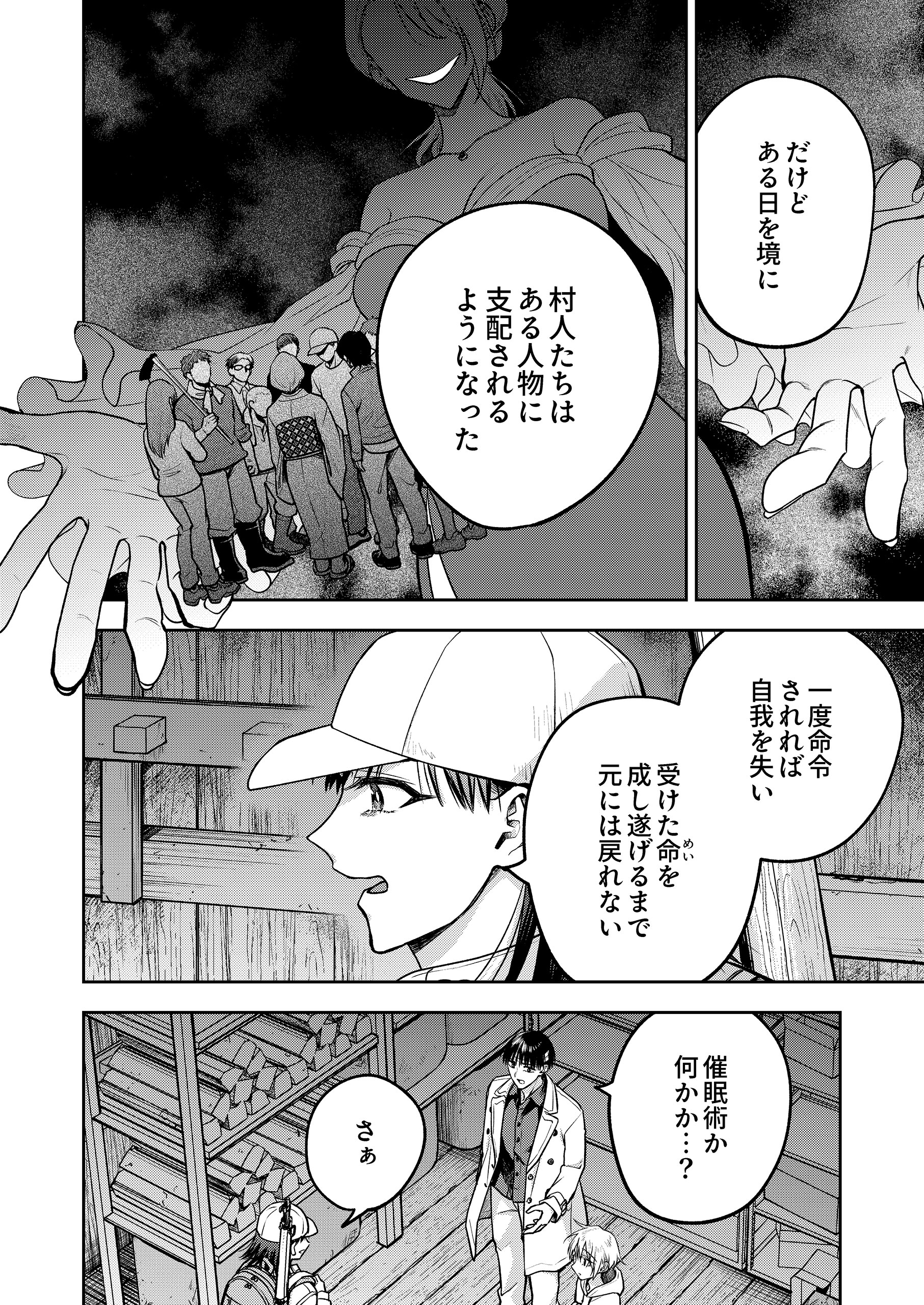 ジョオウバチ~巣の中の支配2 裏海マユ