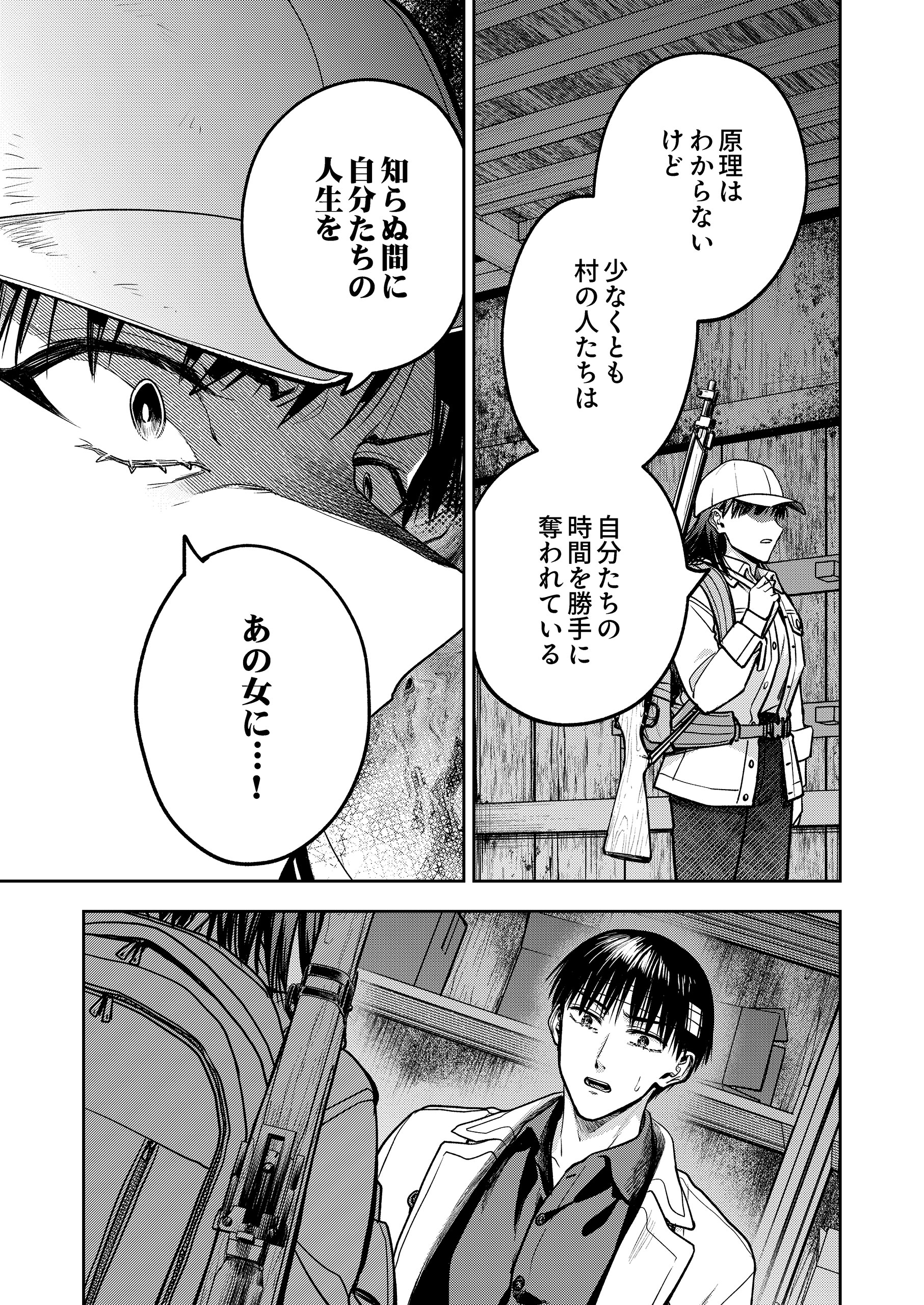 ジョオウバチ~巣の中の支配2 裏海マユ