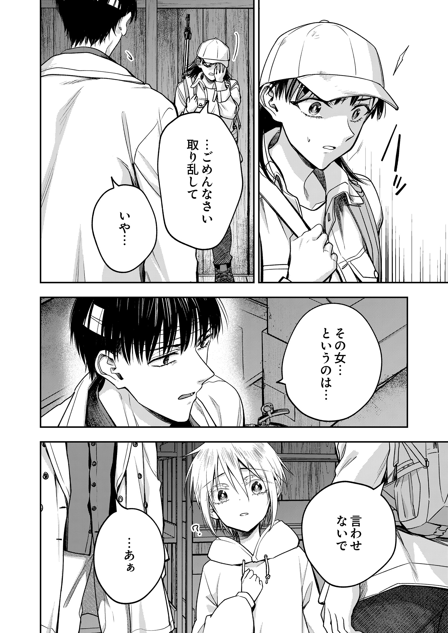 ジョオウバチ~巣の中の支配2 裏海マユ