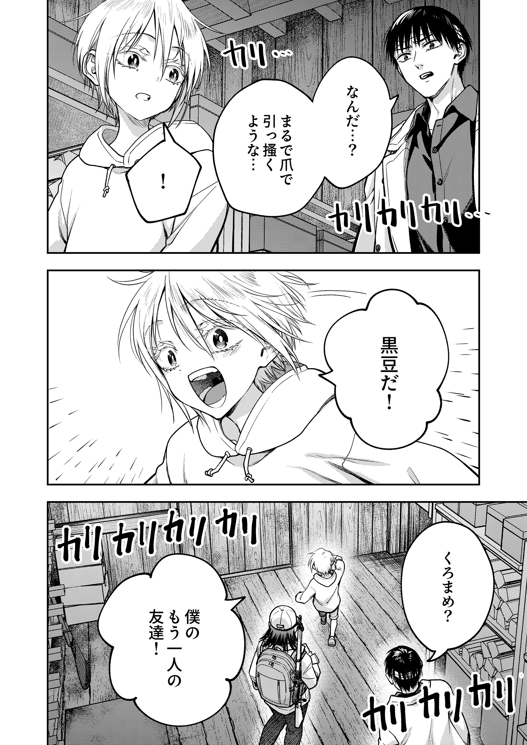 ジョオウバチ~巣の中の支配2 裏海マユ