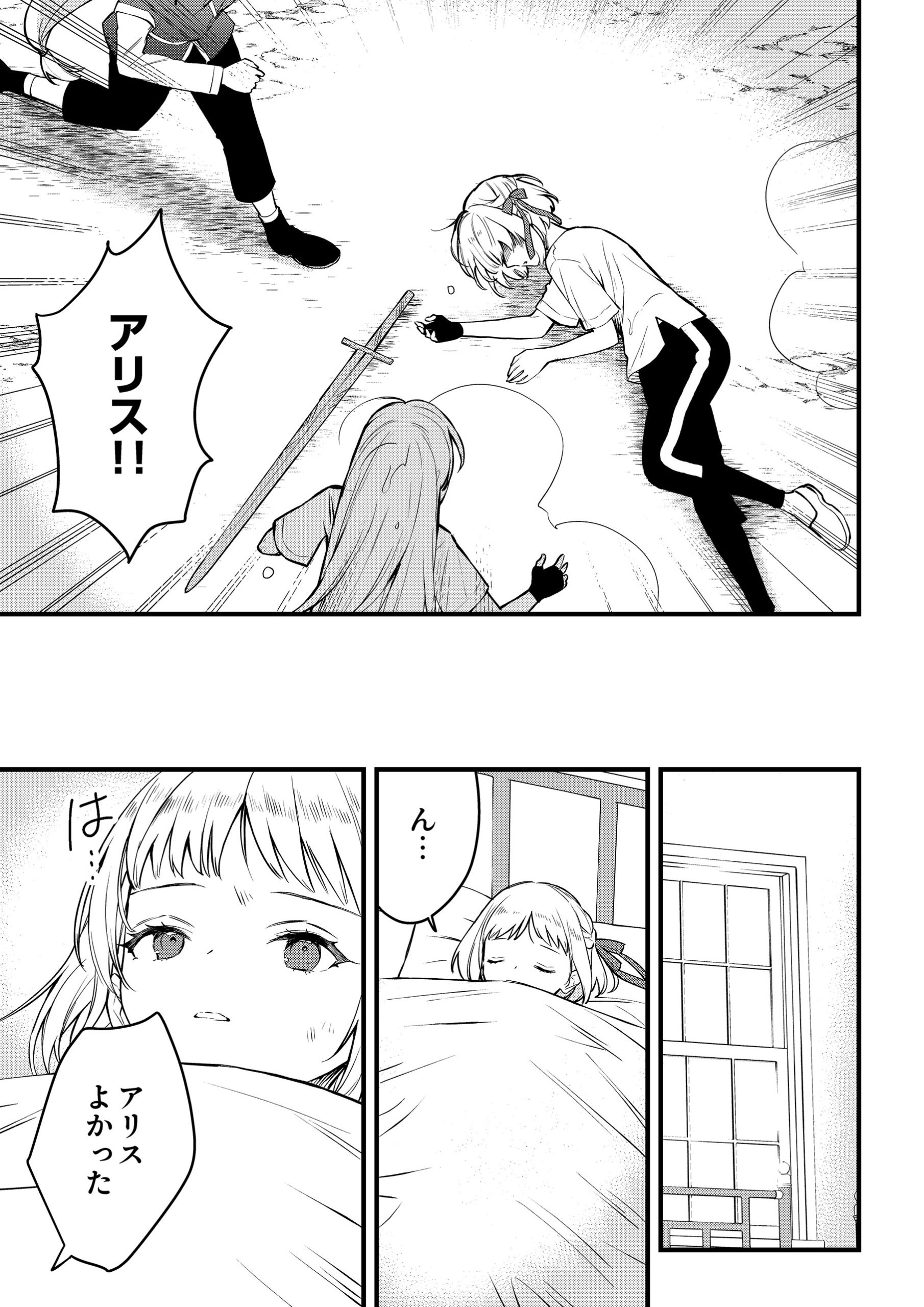 最強の剣神、辺境の村娘に生まれ変わる。2 波田麻希・虎馬チキン