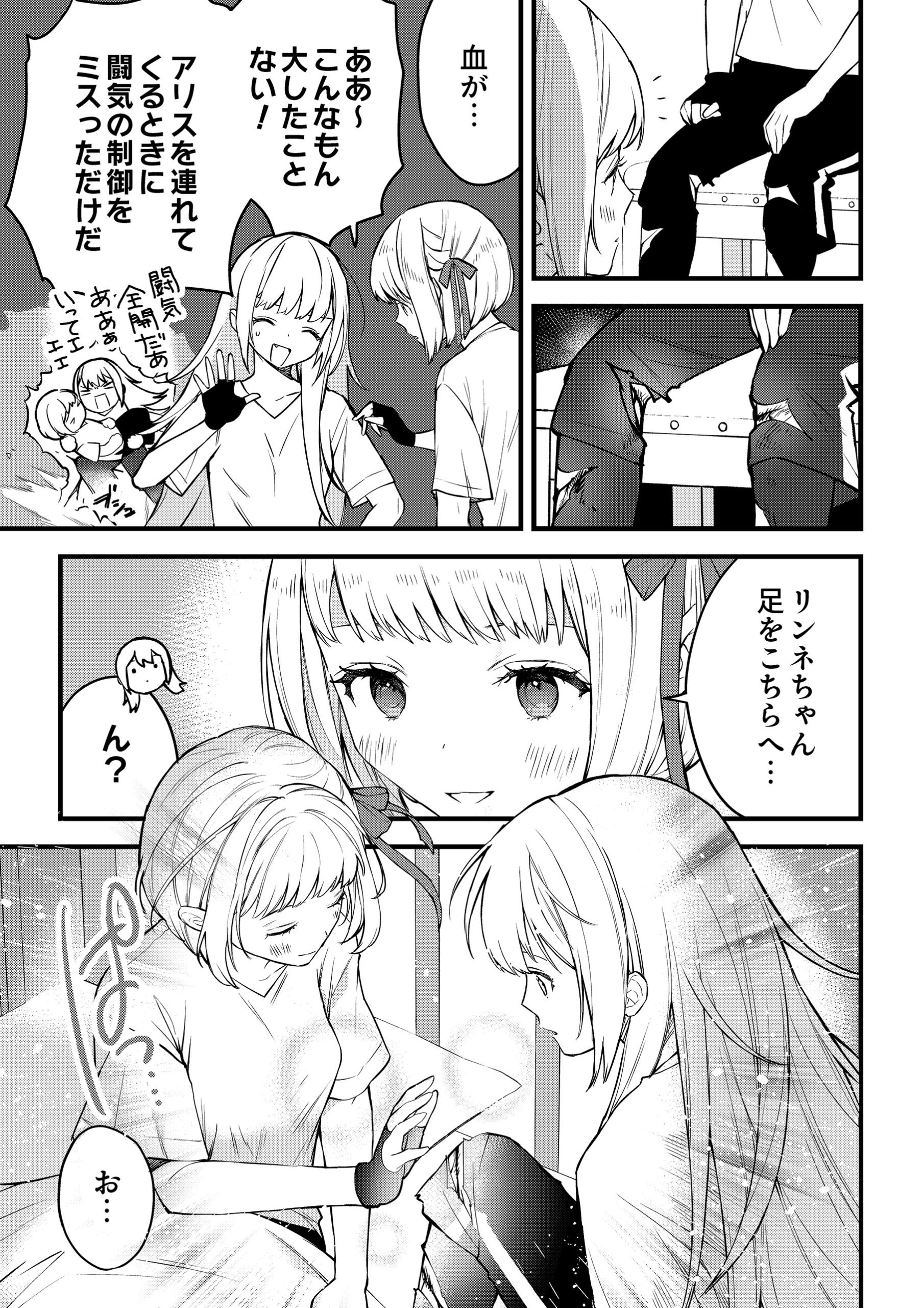 最強の剣神、辺境の村娘に生まれ変わる。2 波田麻希・虎馬チキン