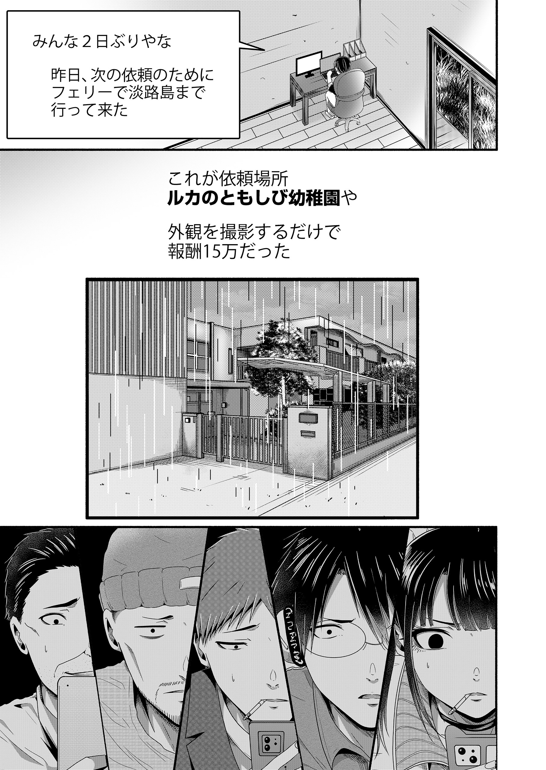 「変なバイト見つけた」時給××万円の理由がヤバすぎる2 ささきゆうさく・やがみ