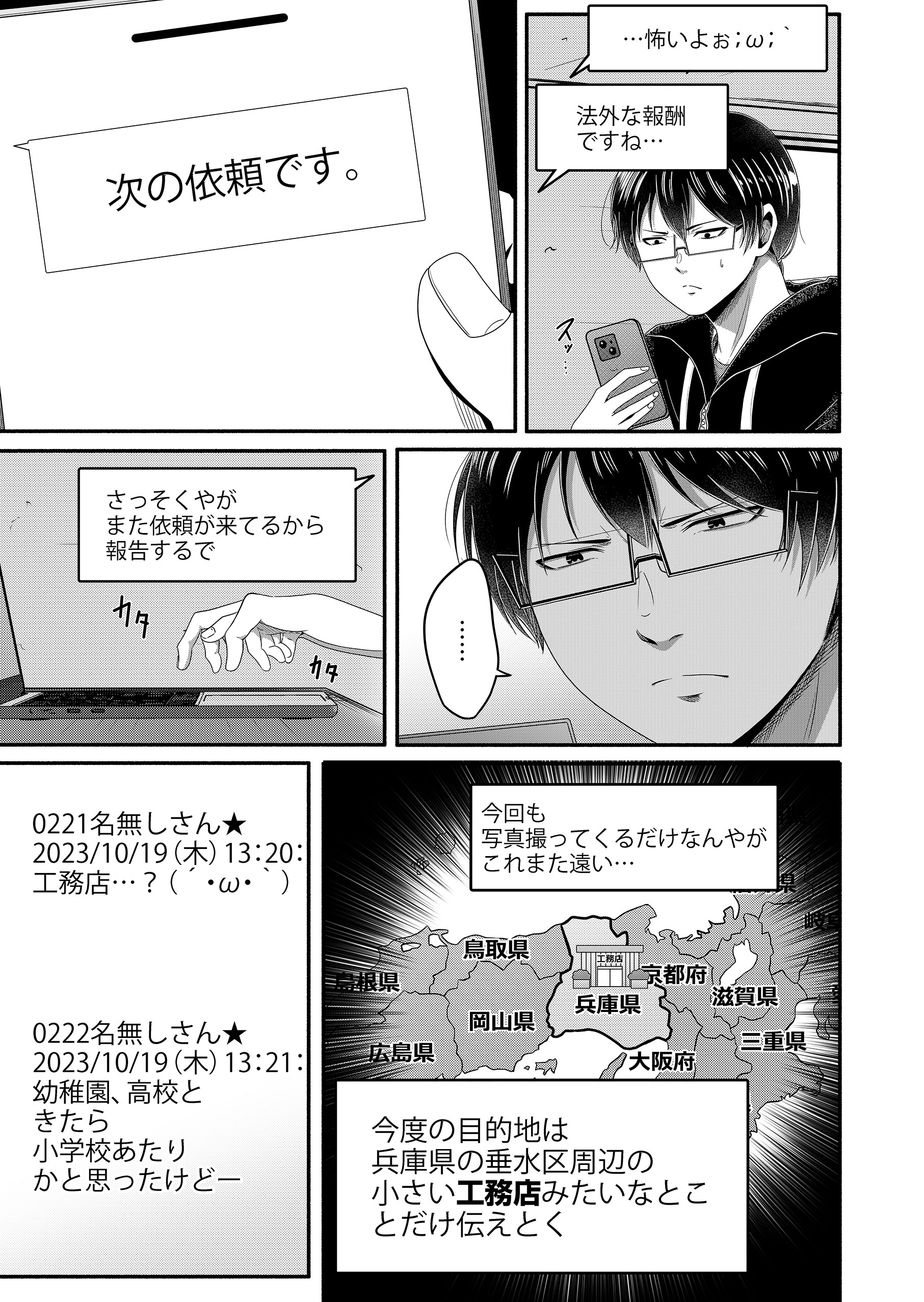 「変なバイト見つけた」時給××万円の理由がヤバすぎる2 ささきゆうさく・やがみ