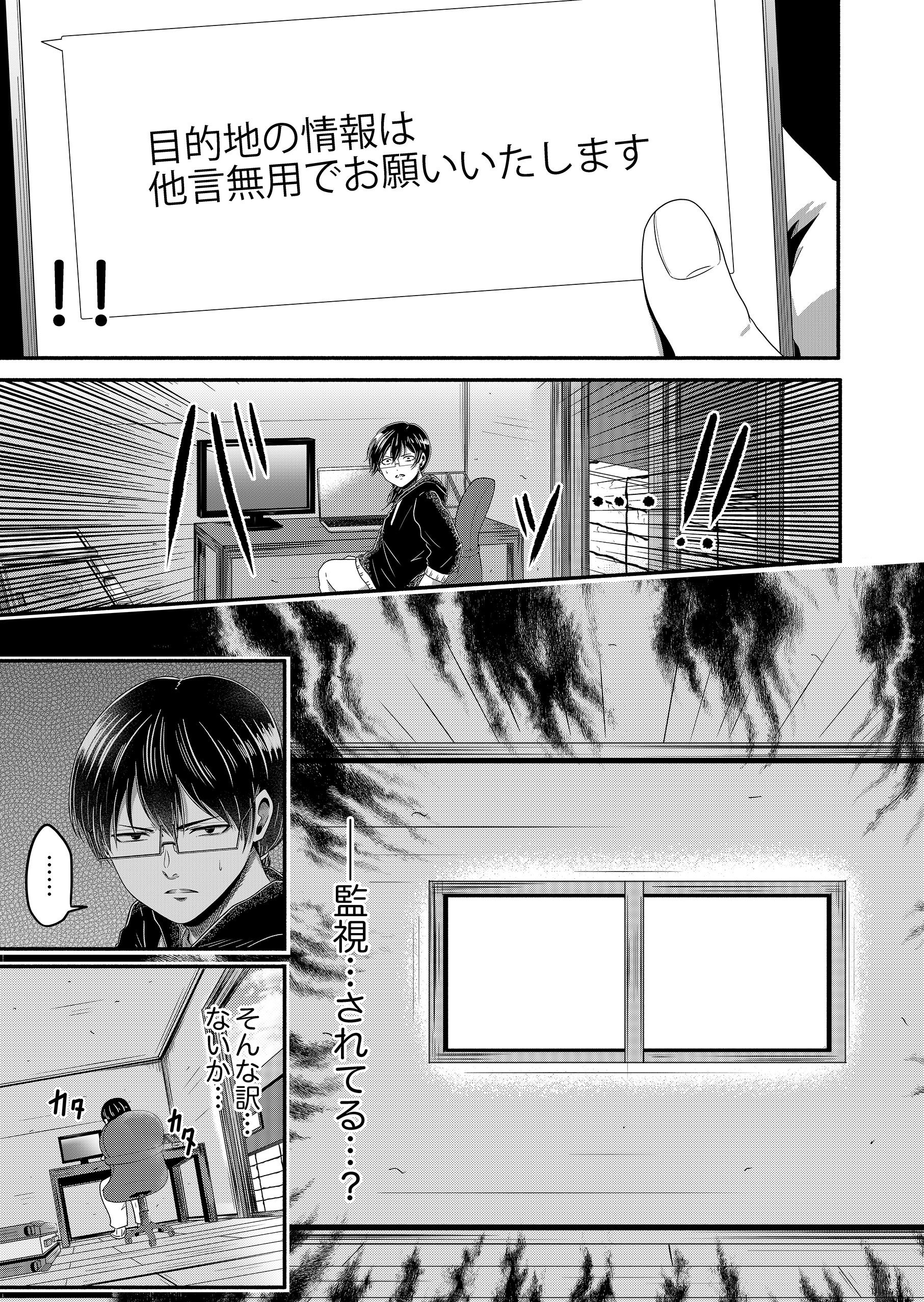 「変なバイト見つけた」時給××万円の理由がヤバすぎる2 ささきゆうさく・やがみ