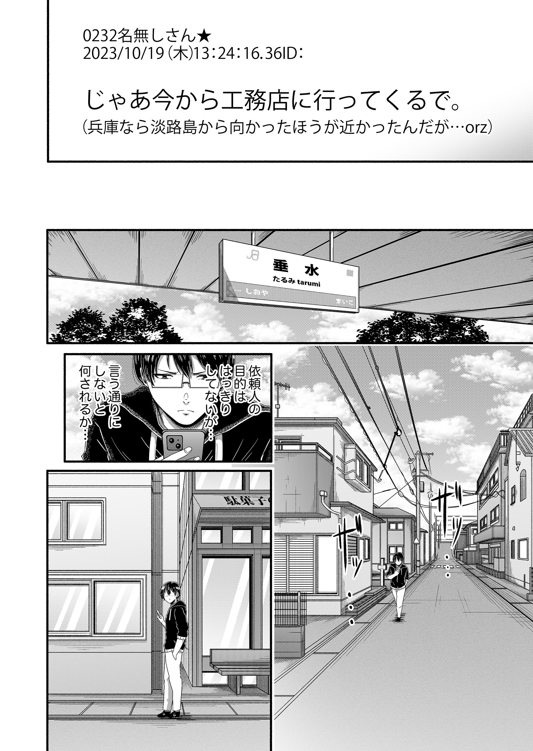 「変なバイト見つけた」時給××万円の理由がヤバすぎる2 ささきゆうさく・やがみ