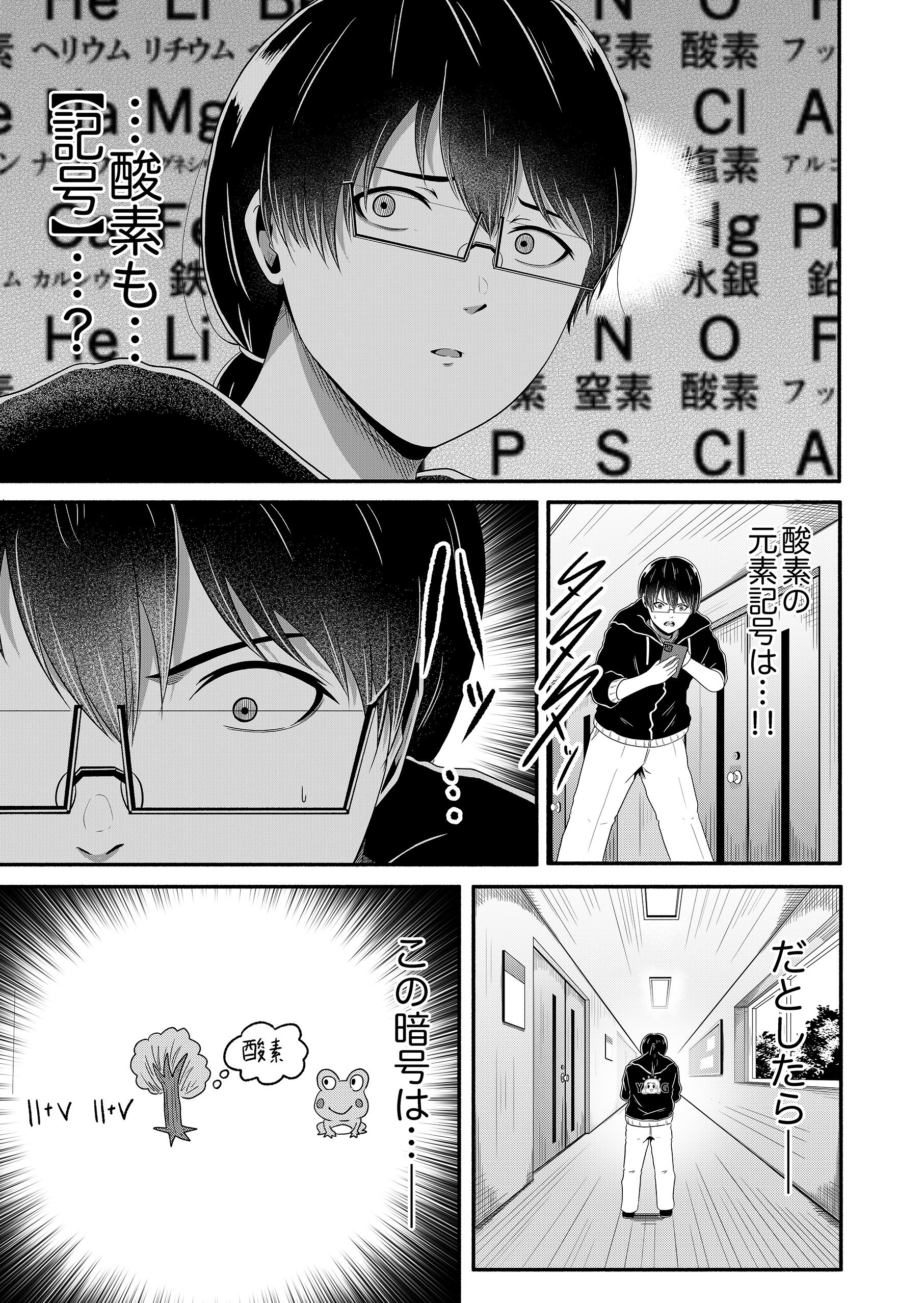 「変なバイト見つけた」時給××万円の理由がヤバすぎる3 ささきゆうさく・やがみ