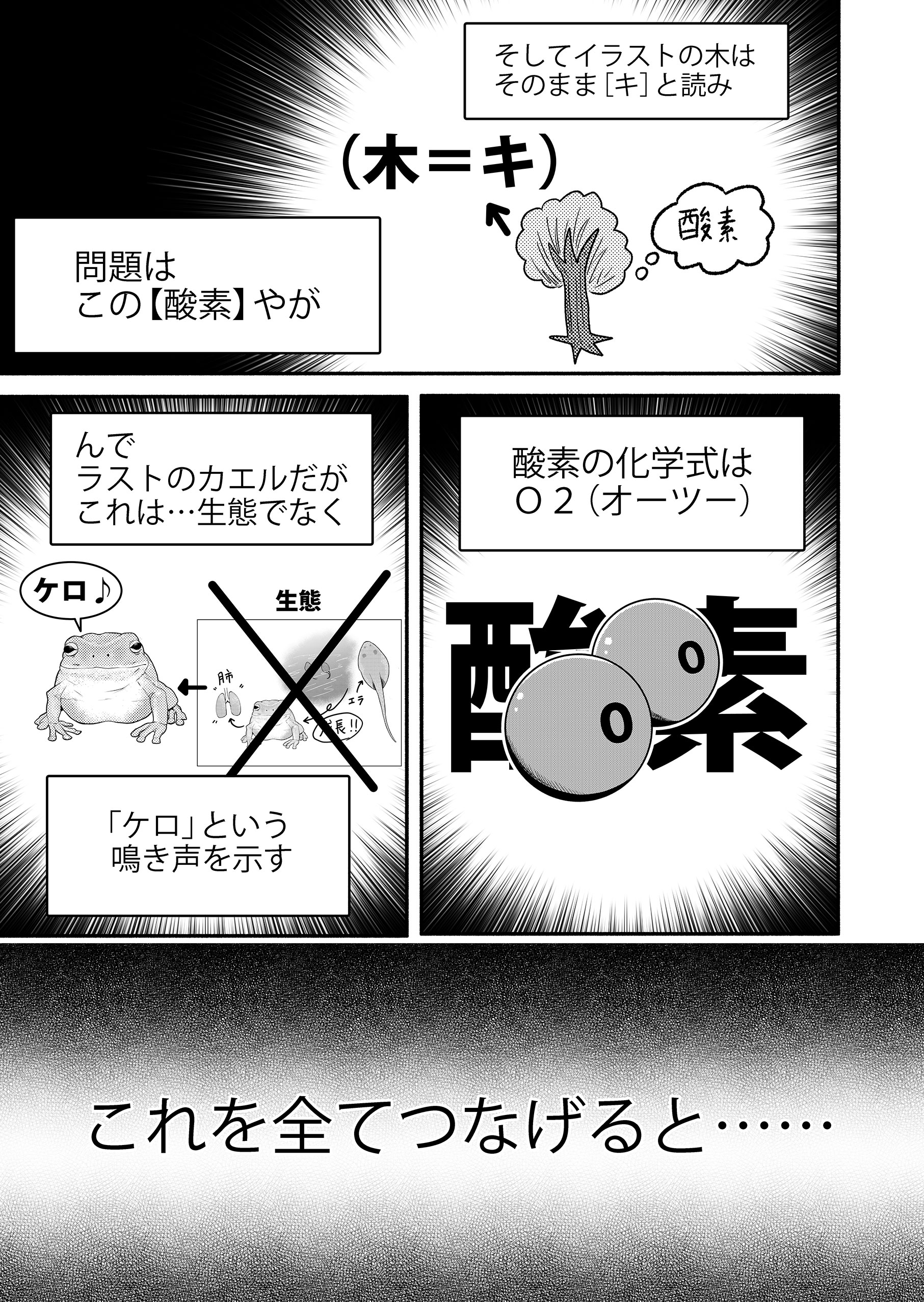 「変なバイト見つけた」時給××万円の理由がヤバすぎる3 ささきゆうさく・やがみ