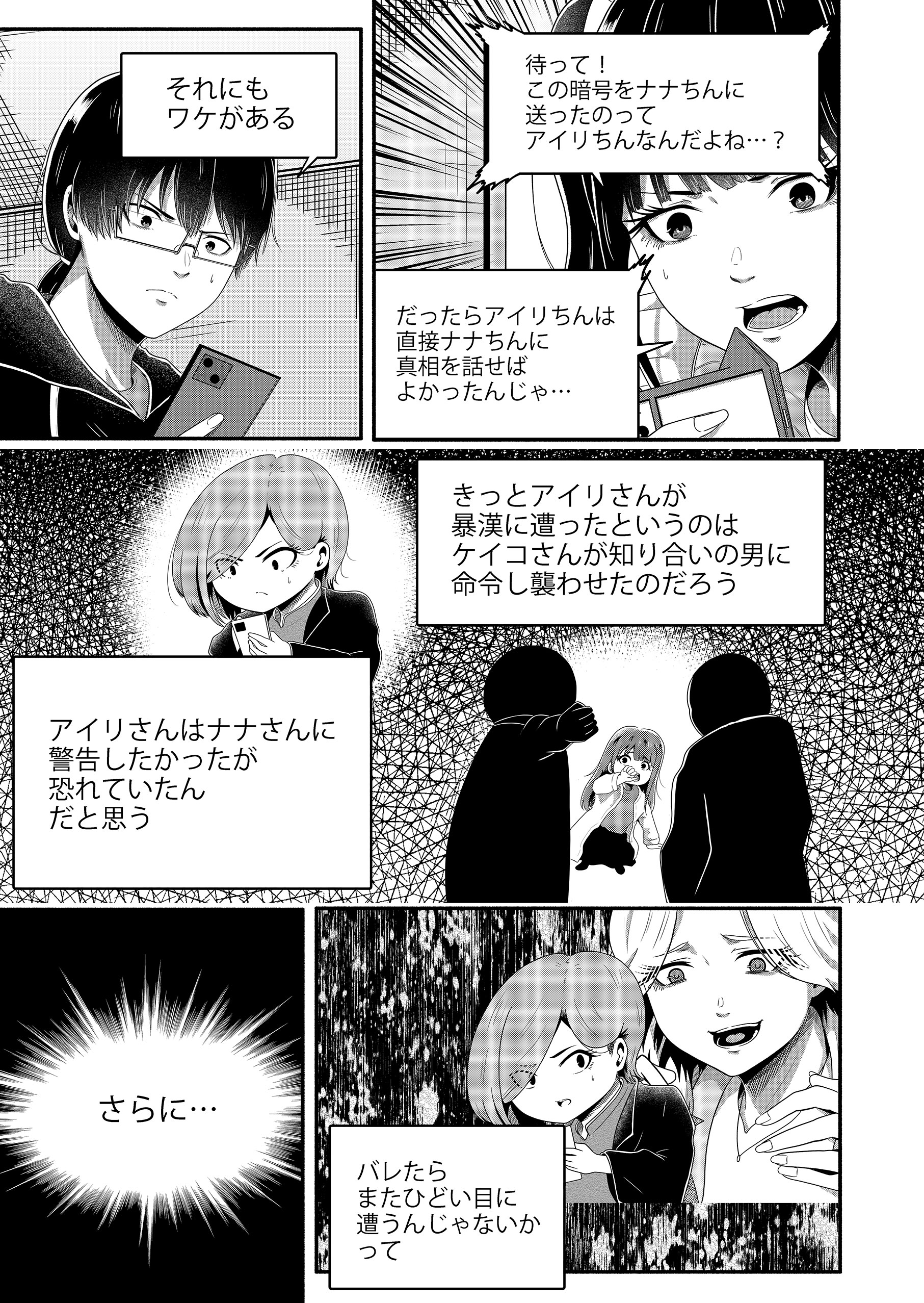 「変なバイト見つけた」時給××万円の理由がヤバすぎる3 ささきゆうさく・やがみ