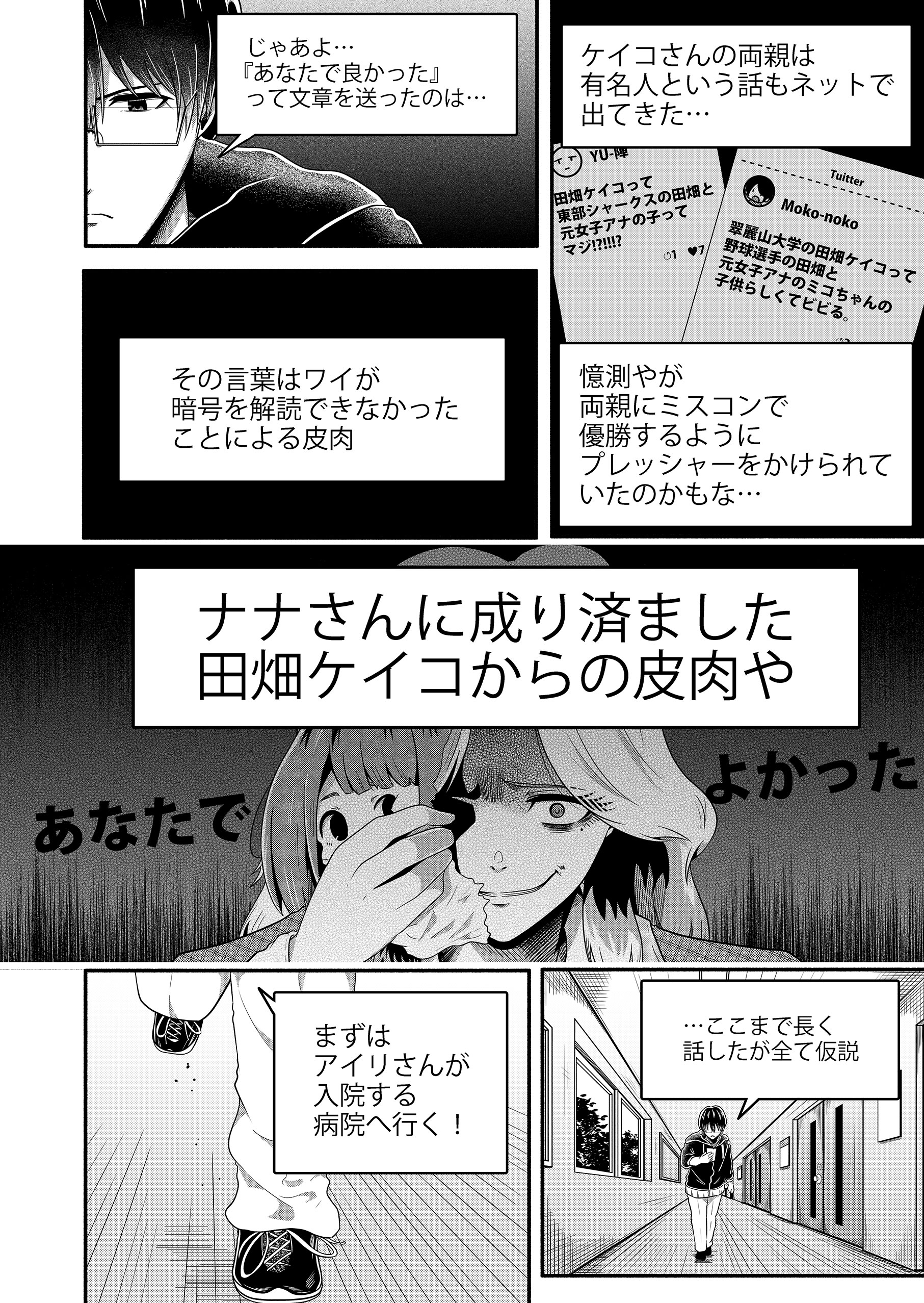 「変なバイト見つけた」時給××万円の理由がヤバすぎる3 ささきゆうさく・やがみ