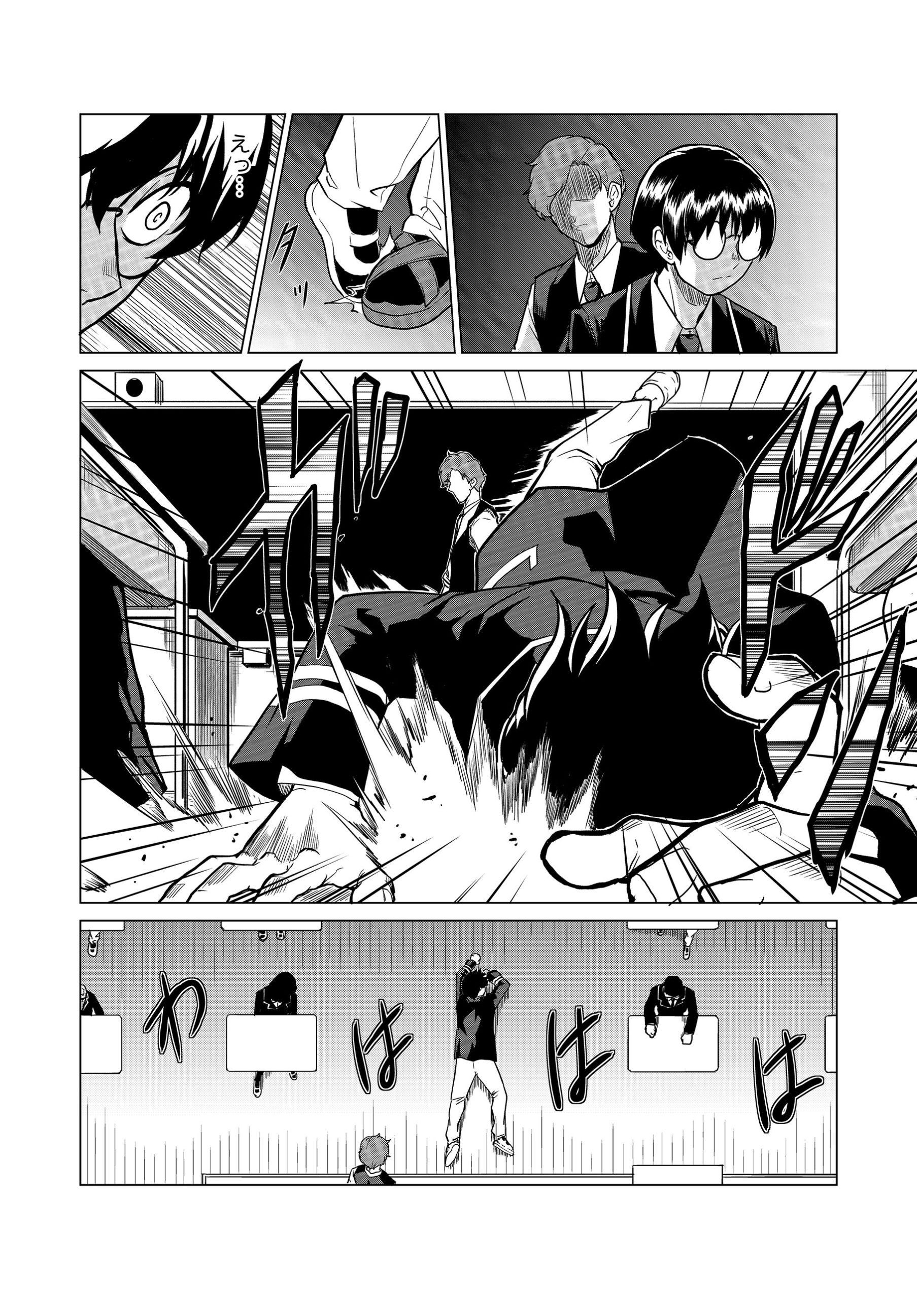 復讐の高校生～先生の悪行、僕が罰します～1 あさはら・金丸栄一