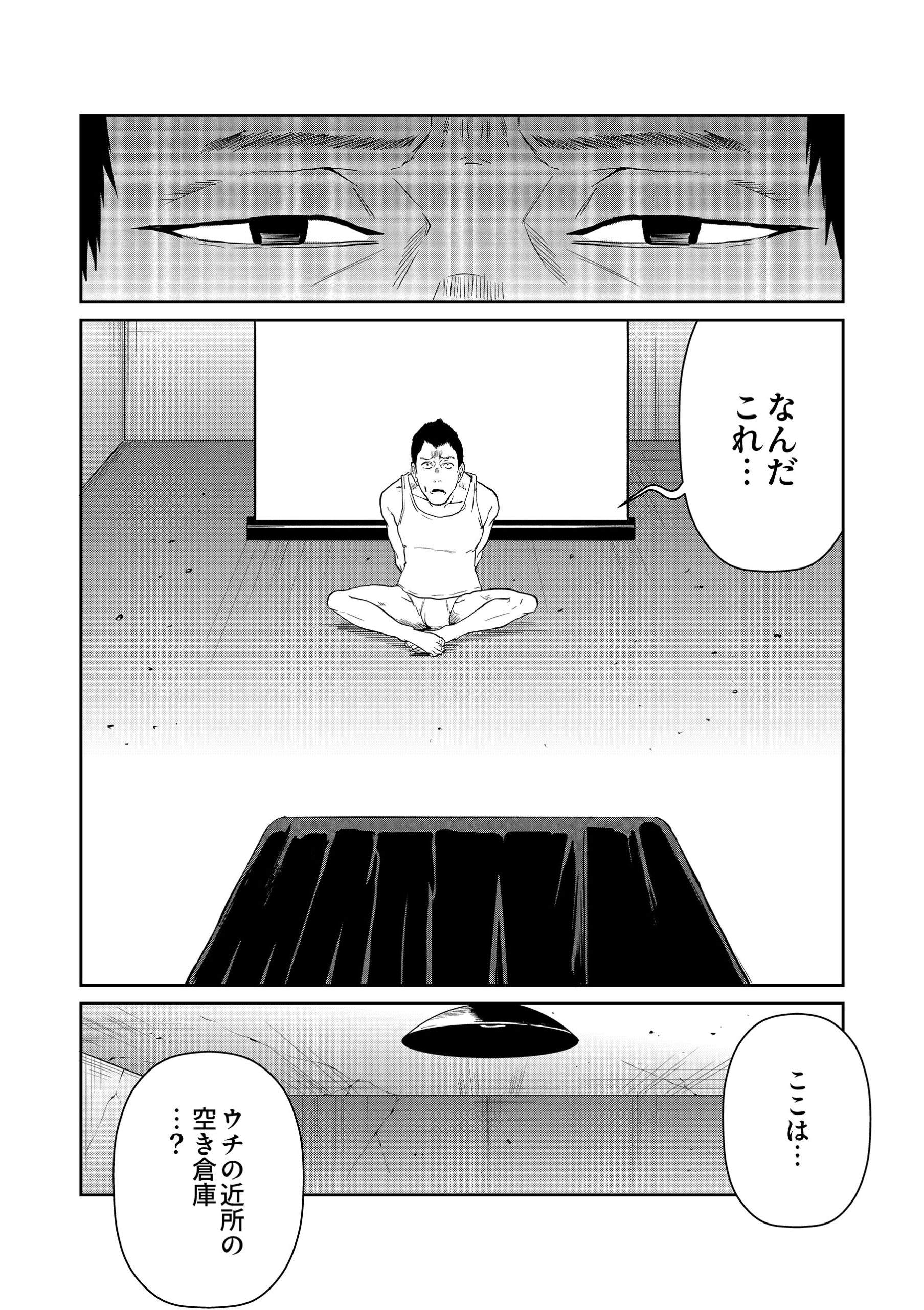 復讐の高校生～先生の悪行、僕が罰します～2 あさはら・金丸栄一