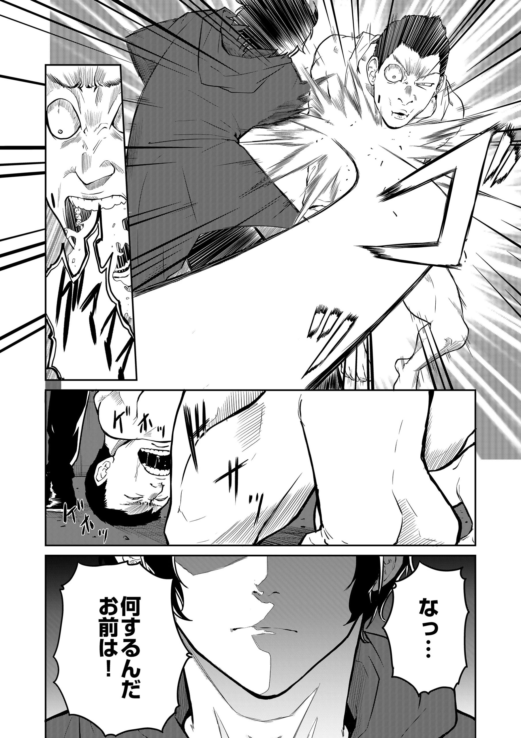 復讐の高校生～先生の悪行、僕が罰します～2 あさはら・金丸栄一