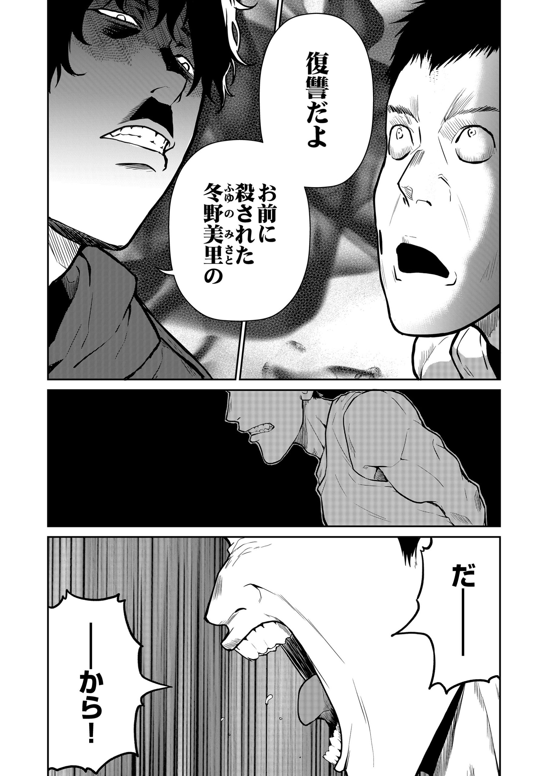 復讐の高校生～先生の悪行、僕が罰します～2 あさはら・金丸栄一