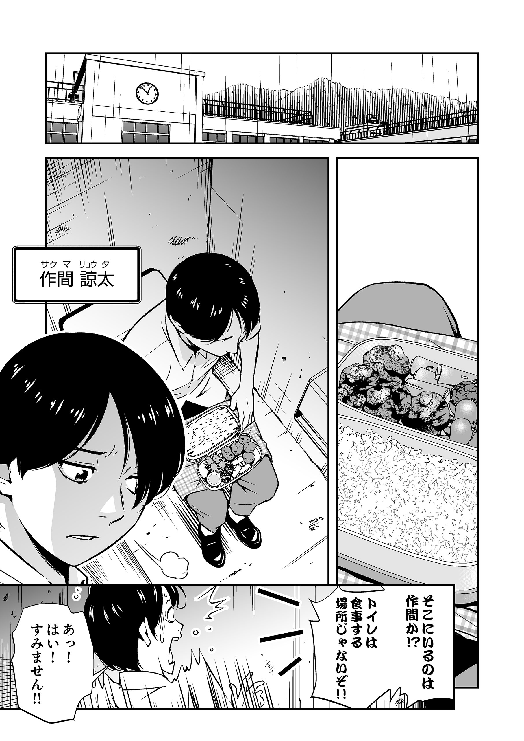 復讐宣言～やられた恨みは100倍返し～ 3 寺井衒・松枝尚嗣・河野慶・秋重学