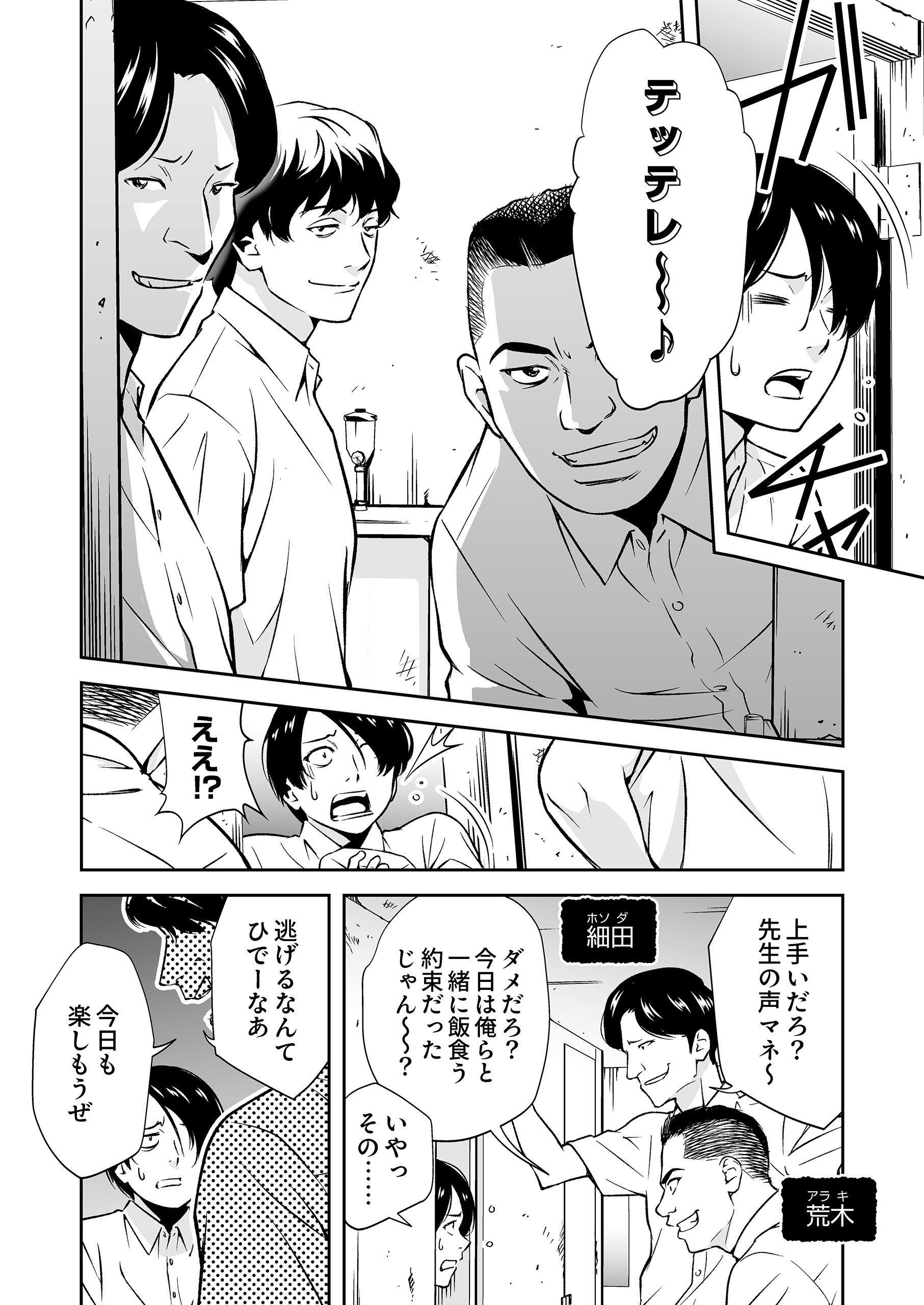 復讐宣言～やられた恨みは100倍返し～ 3 寺井衒・松枝尚嗣・河野慶・秋重学