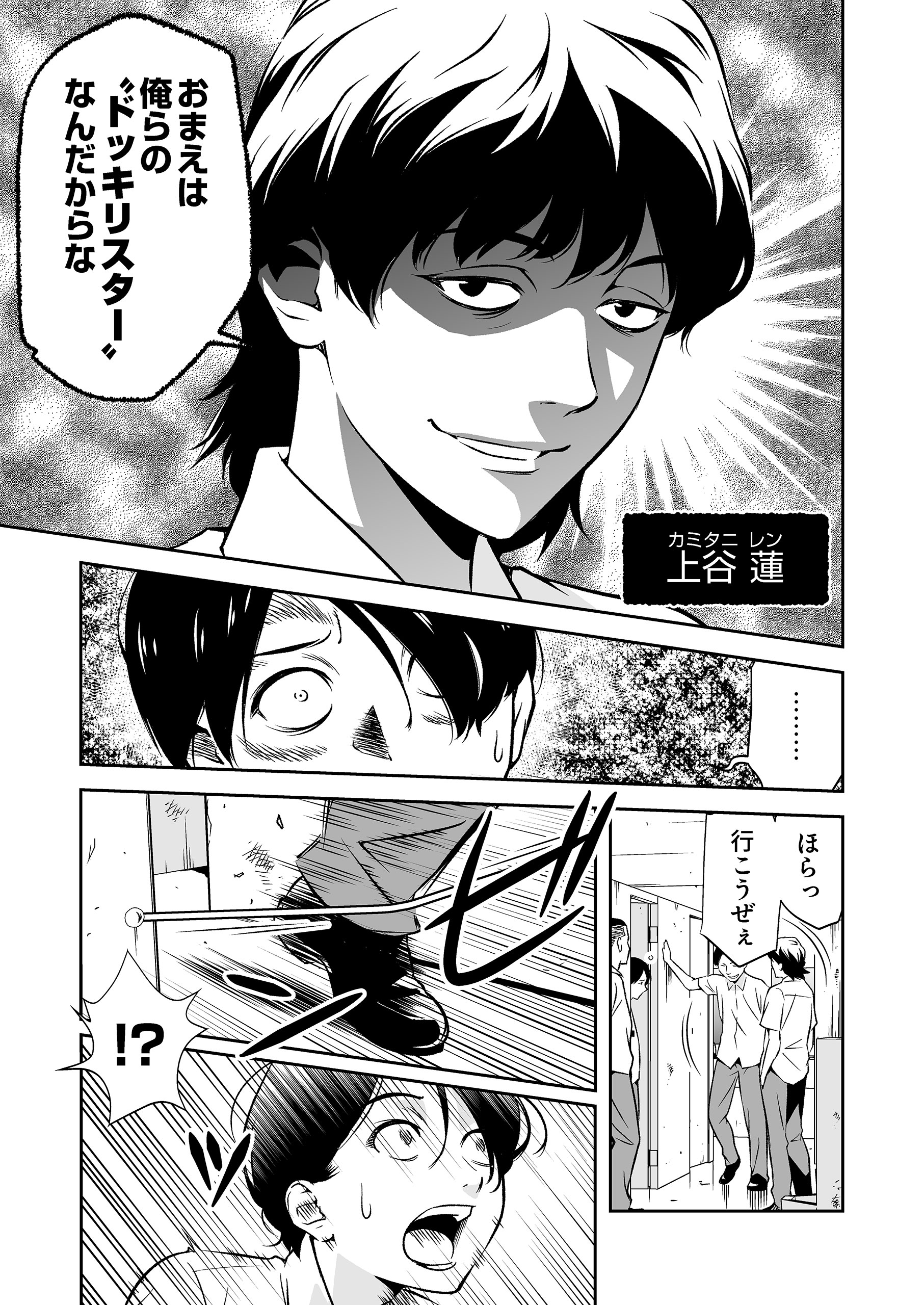 復讐宣言～やられた恨みは100倍返し～ 3 寺井衒・松枝尚嗣・河野慶・秋重学