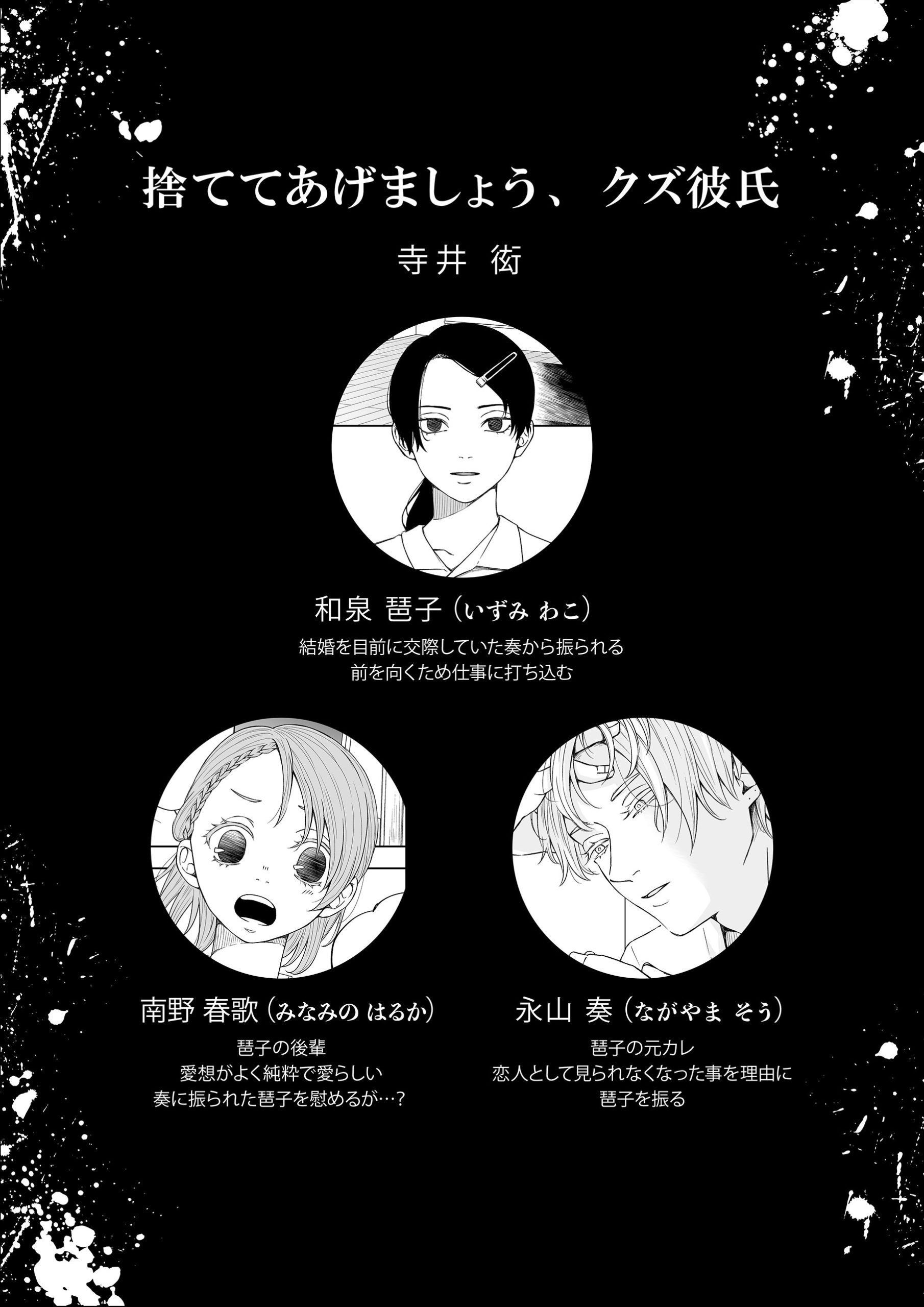 復讐宣言～やられた恨みは100倍返し～ 3 寺井衒・松枝尚嗣・河野慶・秋重学