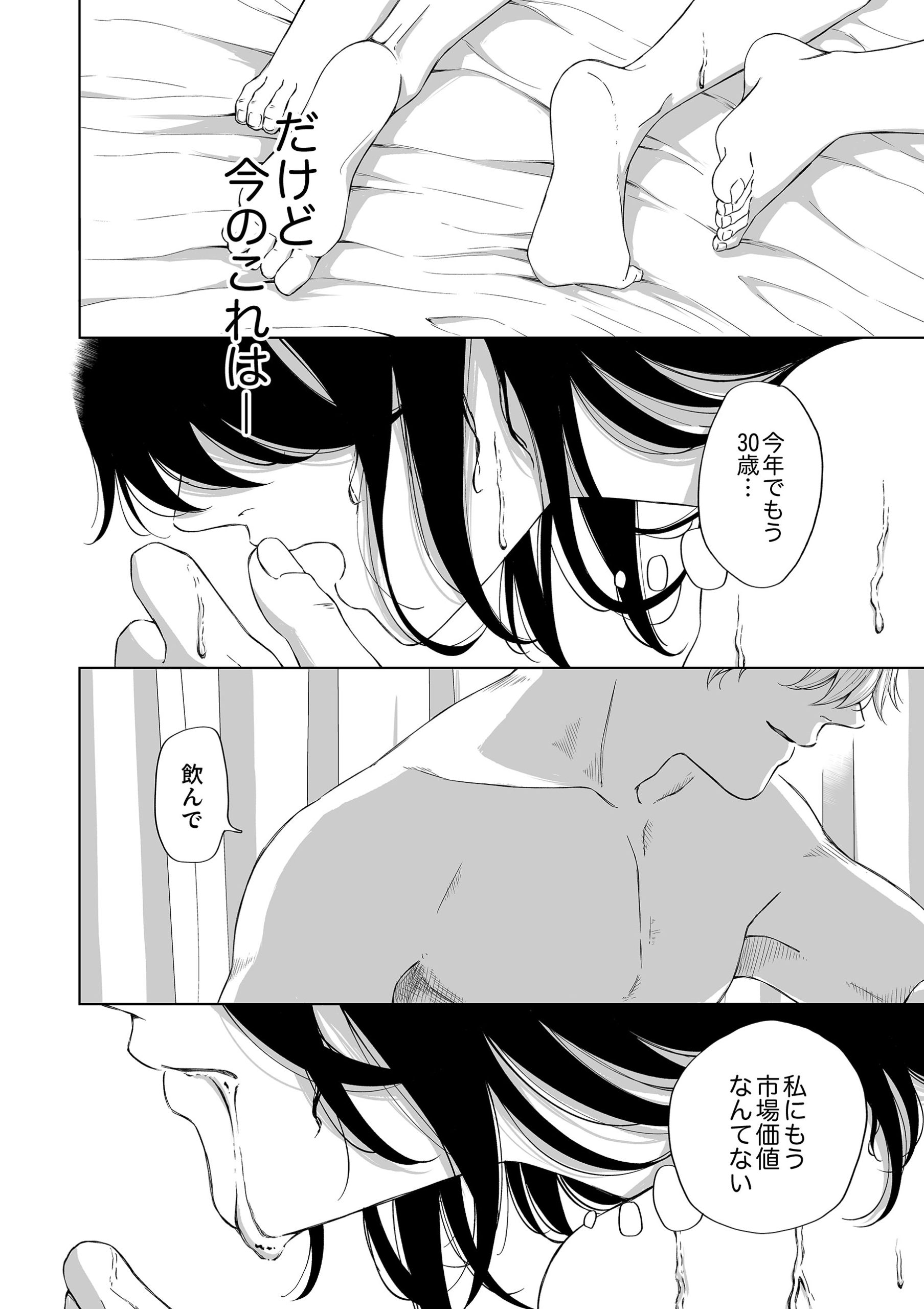 復讐宣言～やられた恨みは100倍返し～ 3 寺井衒・松枝尚嗣・河野慶・秋重学