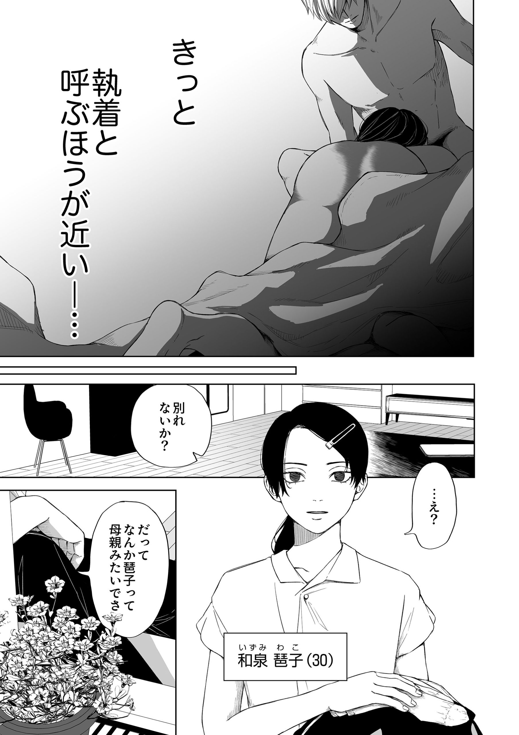 復讐宣言～やられた恨みは100倍返し～ 3 寺井衒・松枝尚嗣・河野慶・秋重学